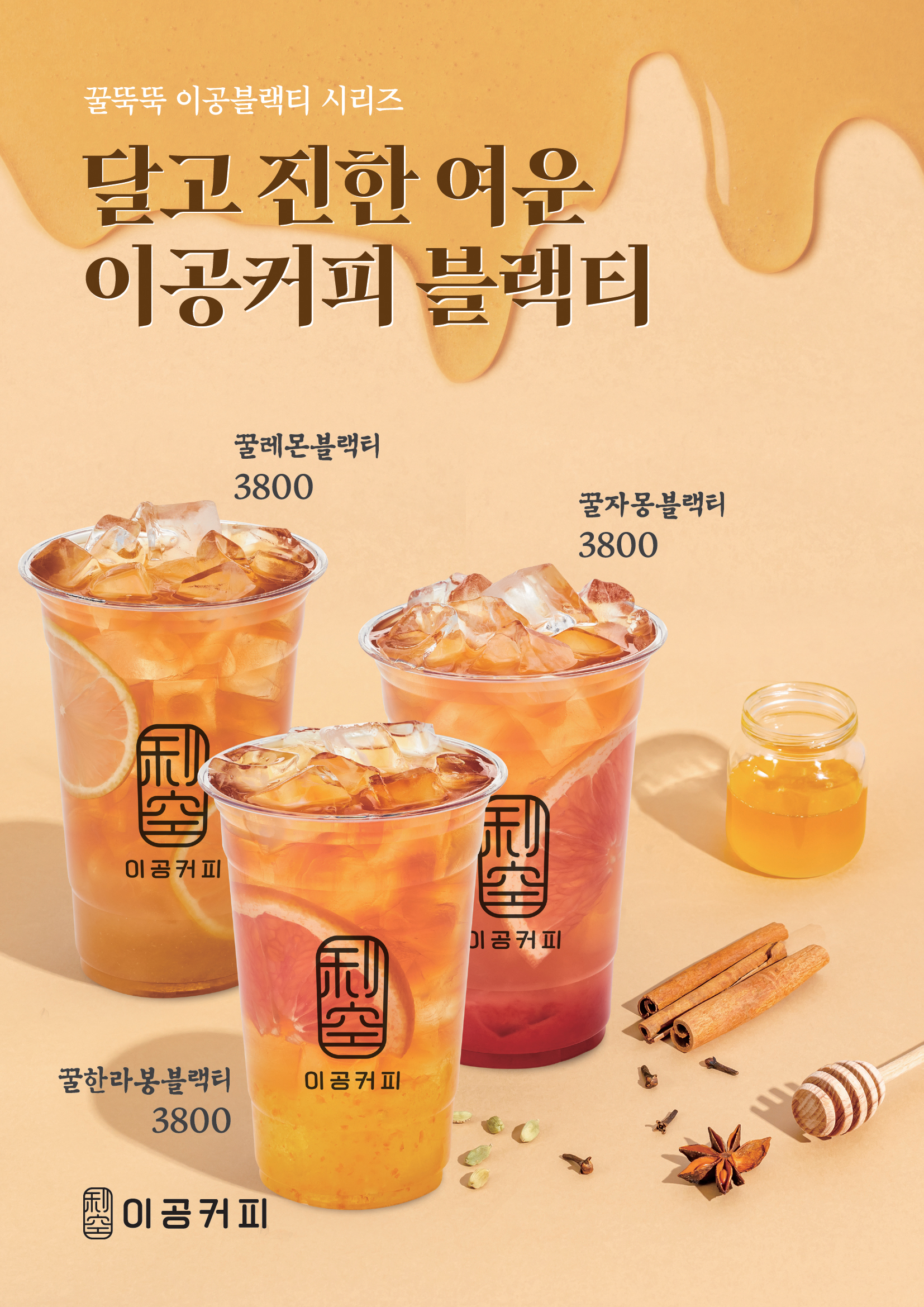 이공커피 연희점