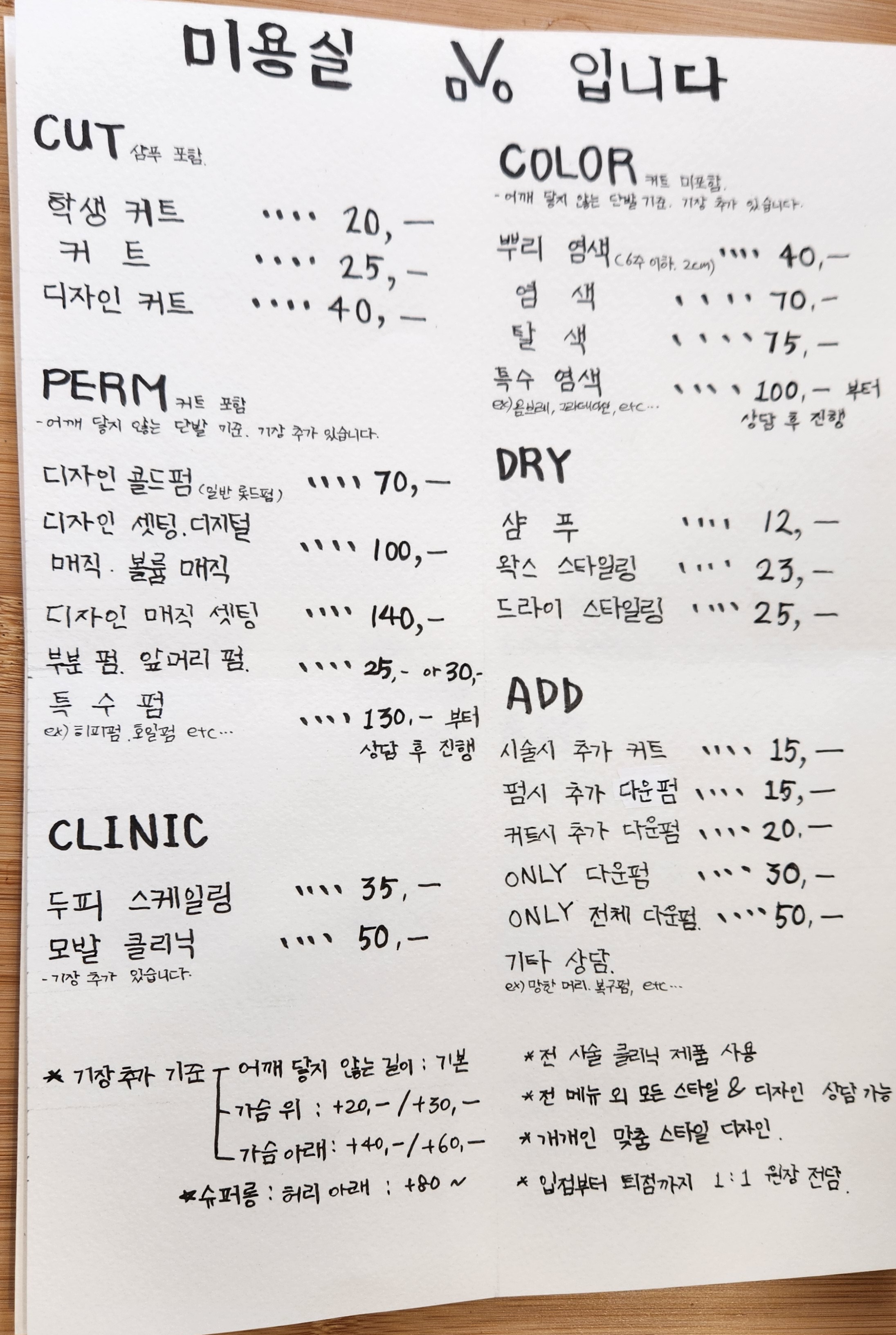 미용실입니다