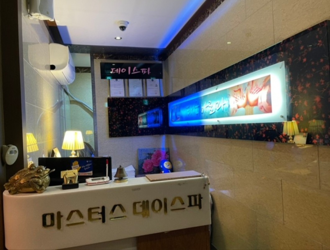 마스터스데이스파 photo 4
