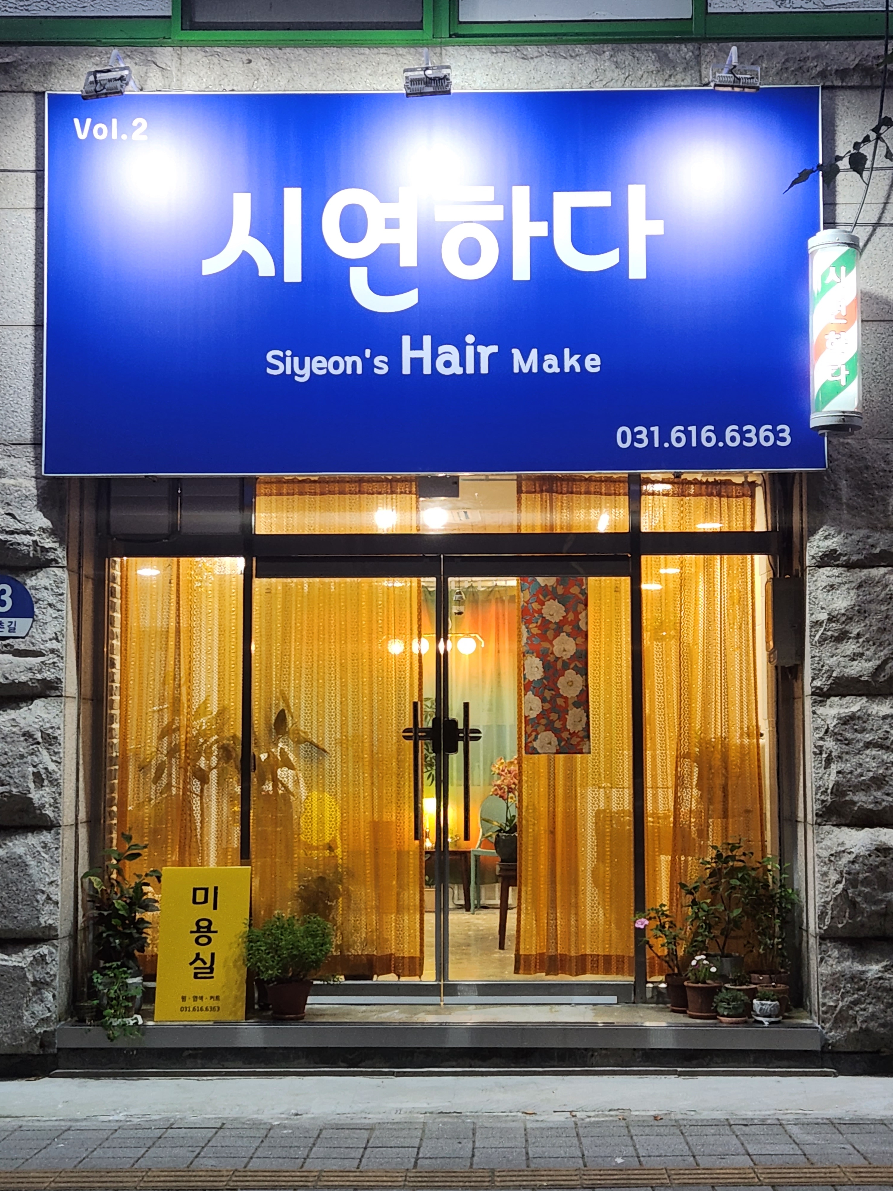 시연하다