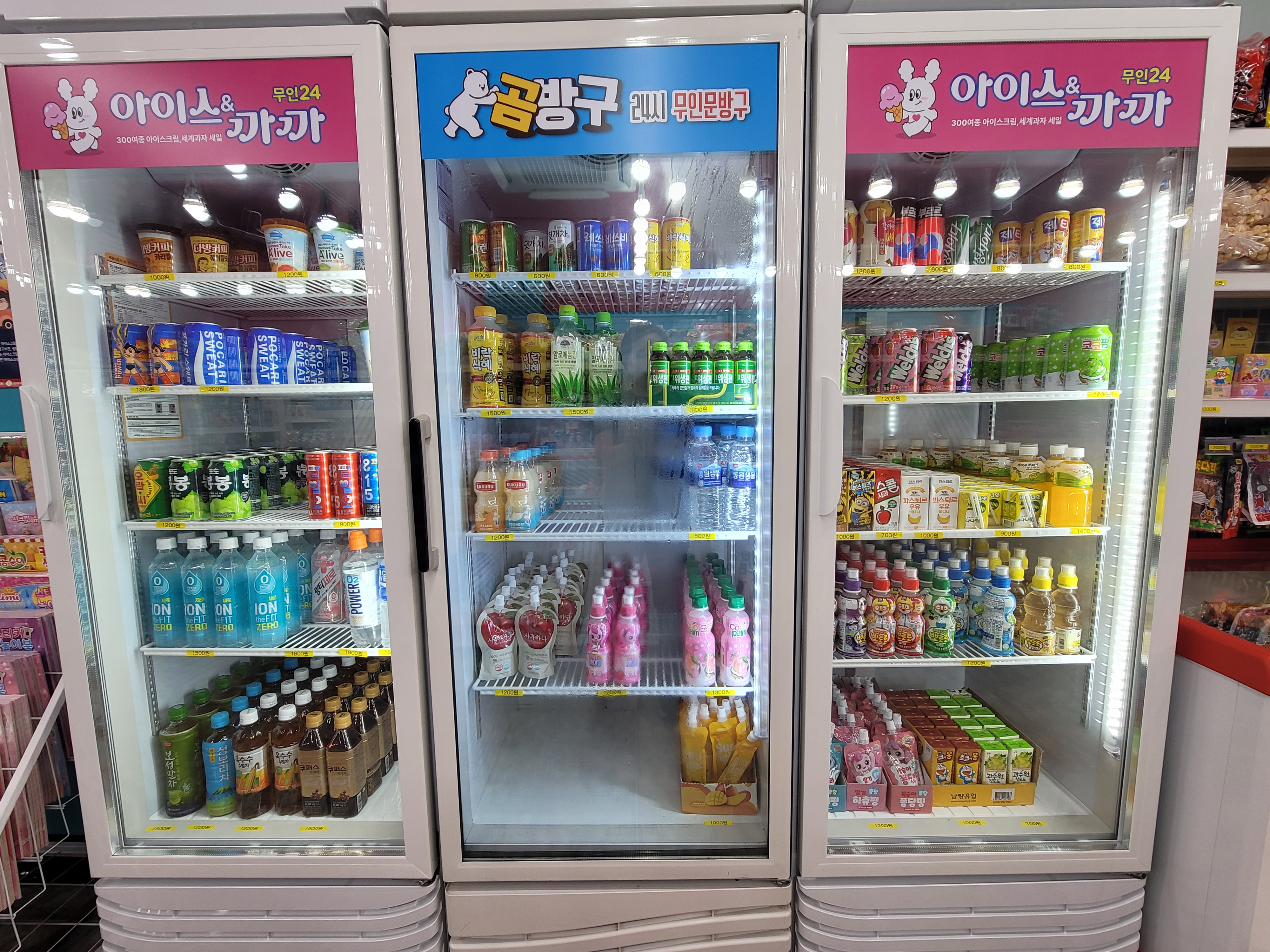 아이스&까까