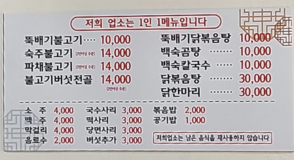옛날불고기