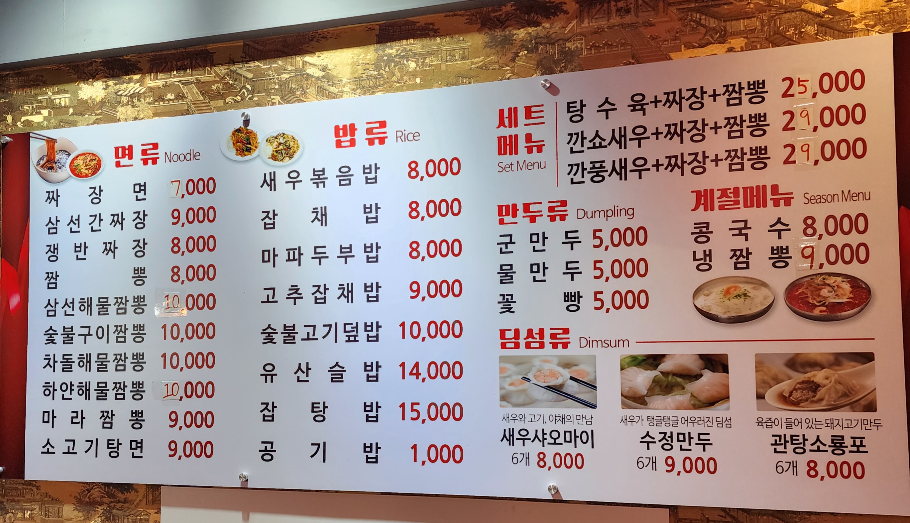 공부중화요리