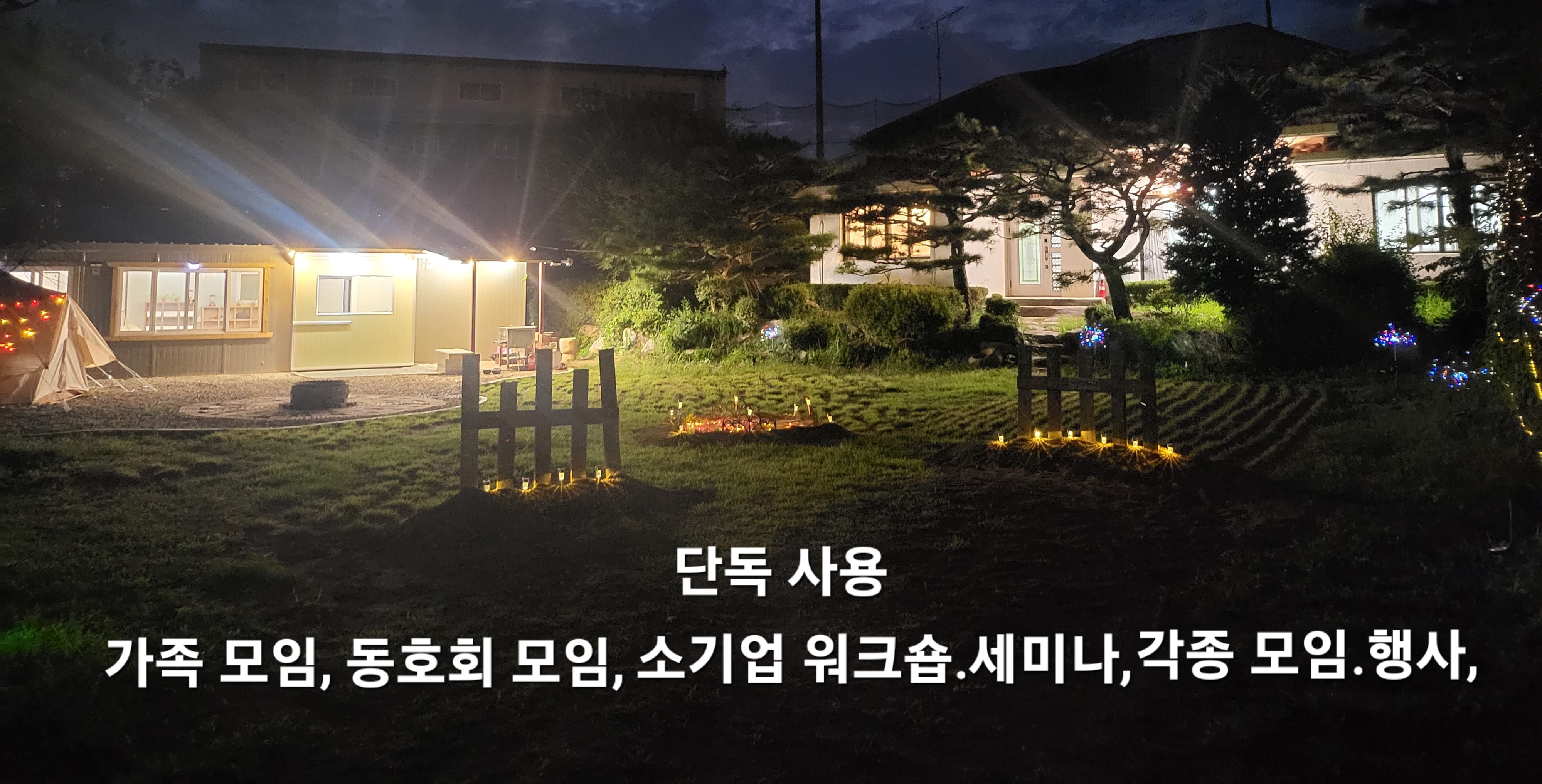 소라지 경기 애견숙소