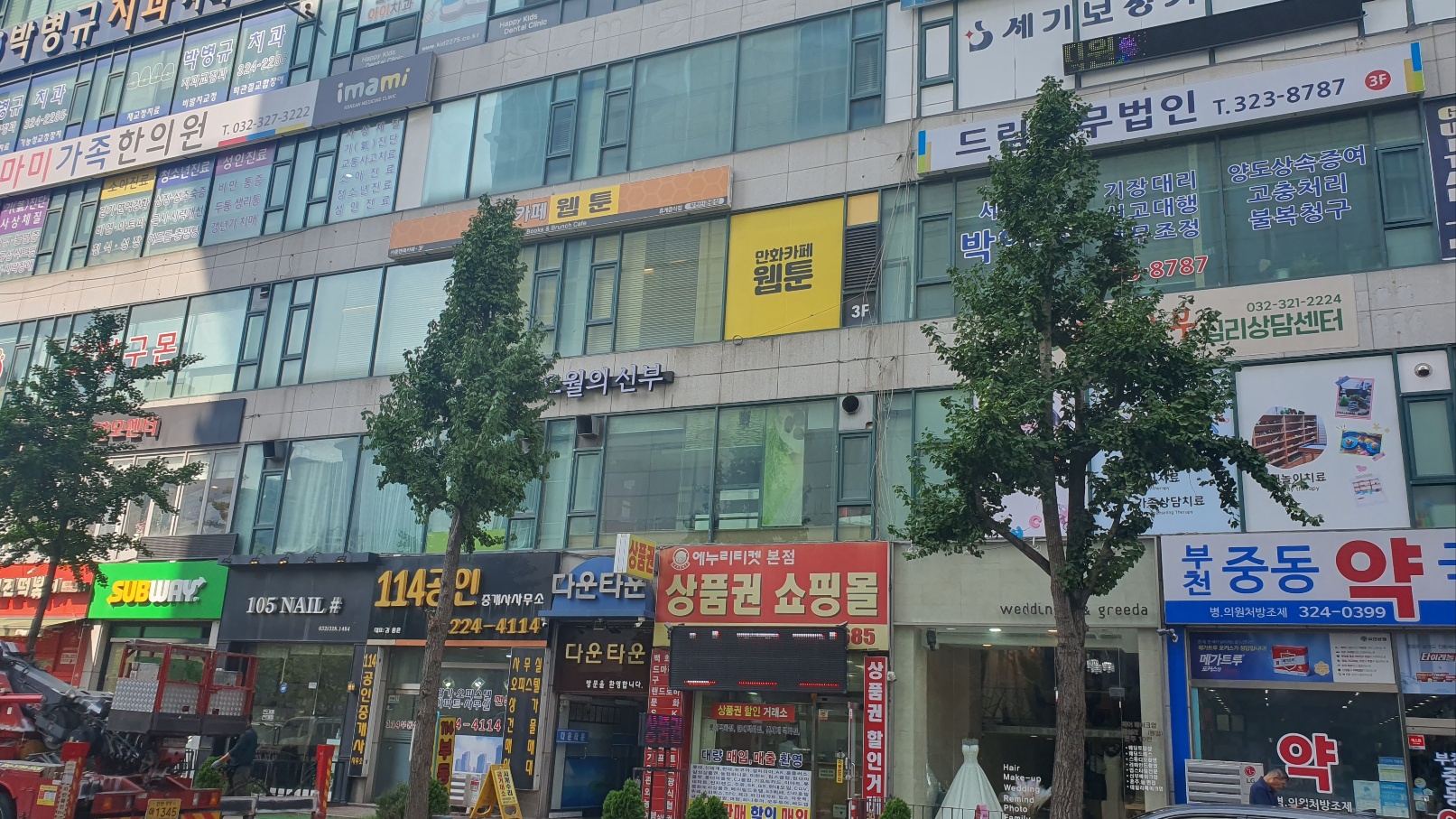 만화카페웹툰