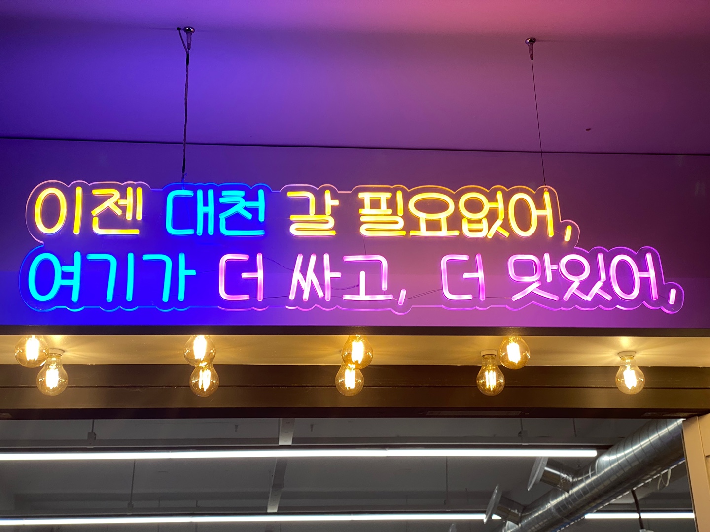 천안조개구이무한리필 내부 또는 관련 모습