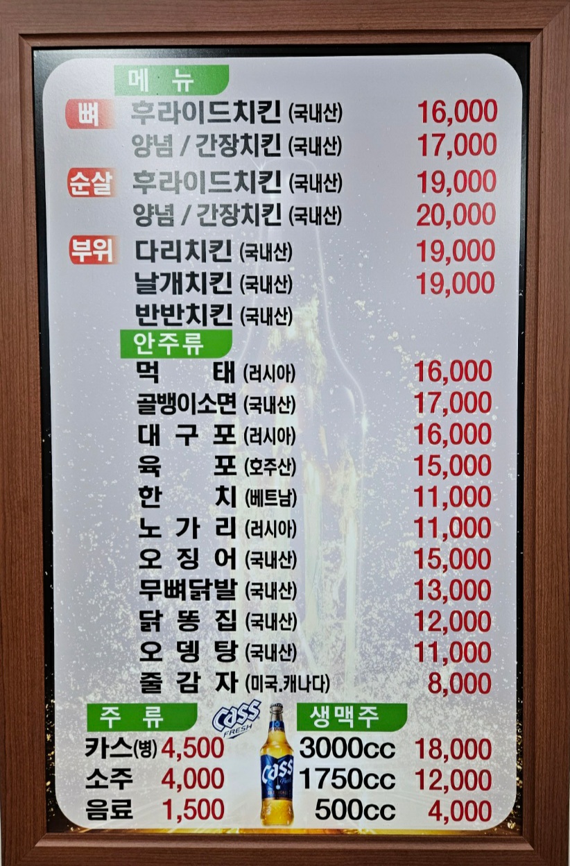 제크후라이드치킨