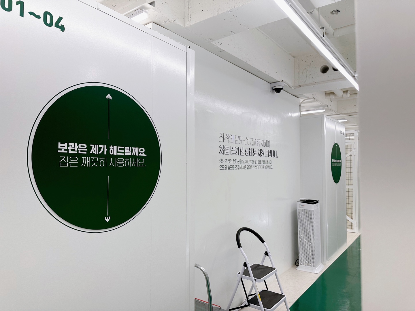 킵스토리지 마산합성점