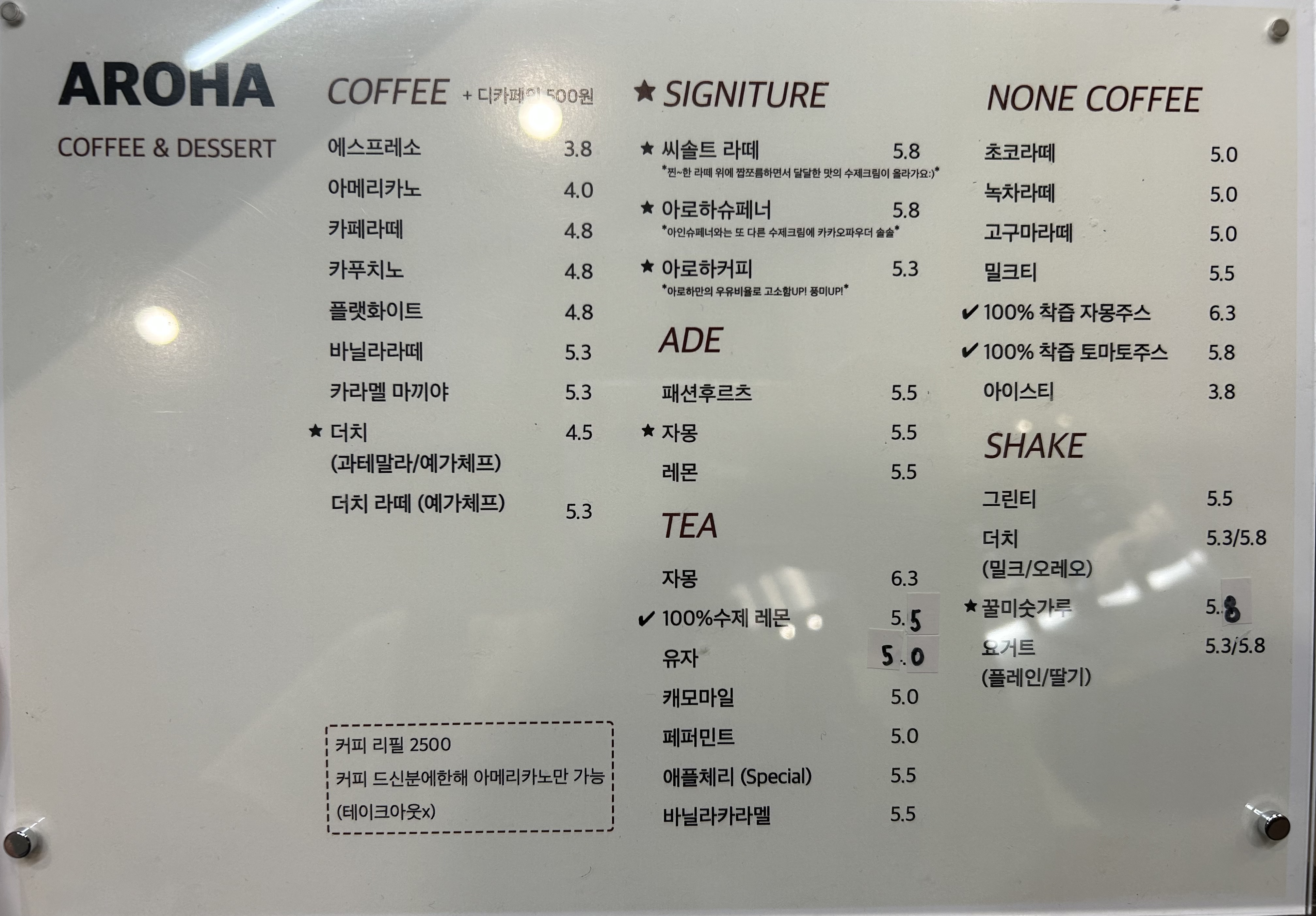 아로하