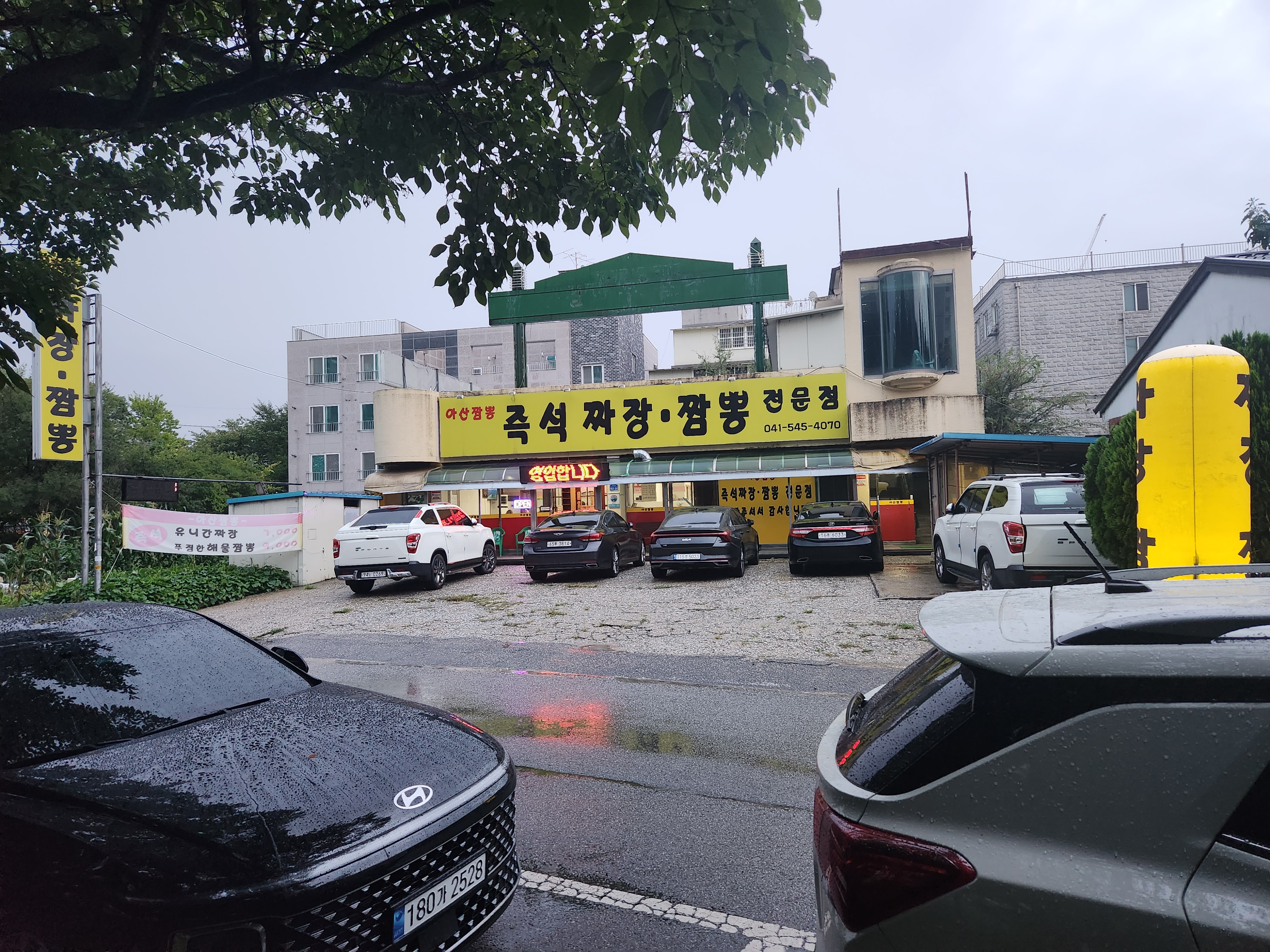 아산짬뽕