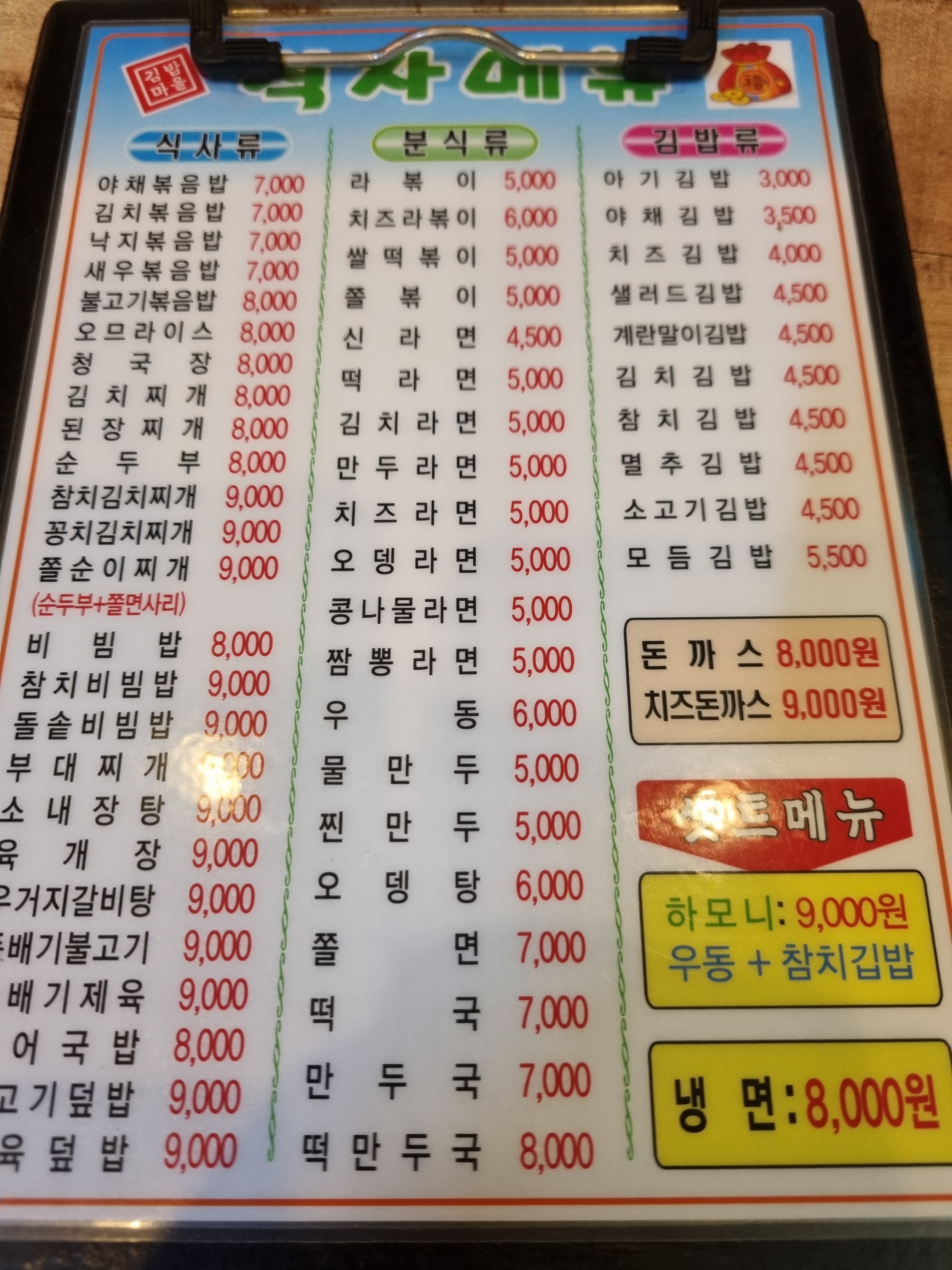 김밥마을