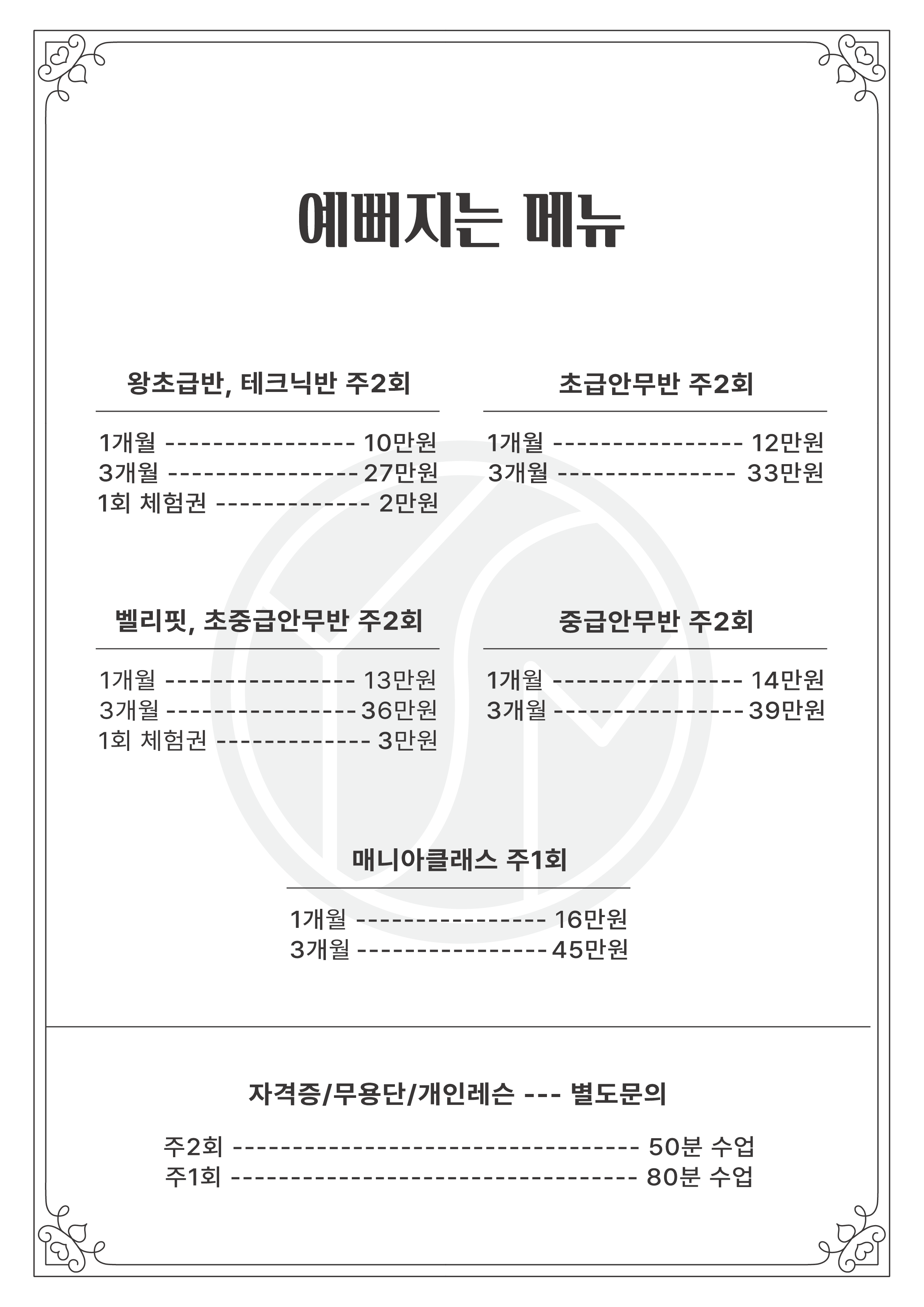 야스민오리엔탈무용협회