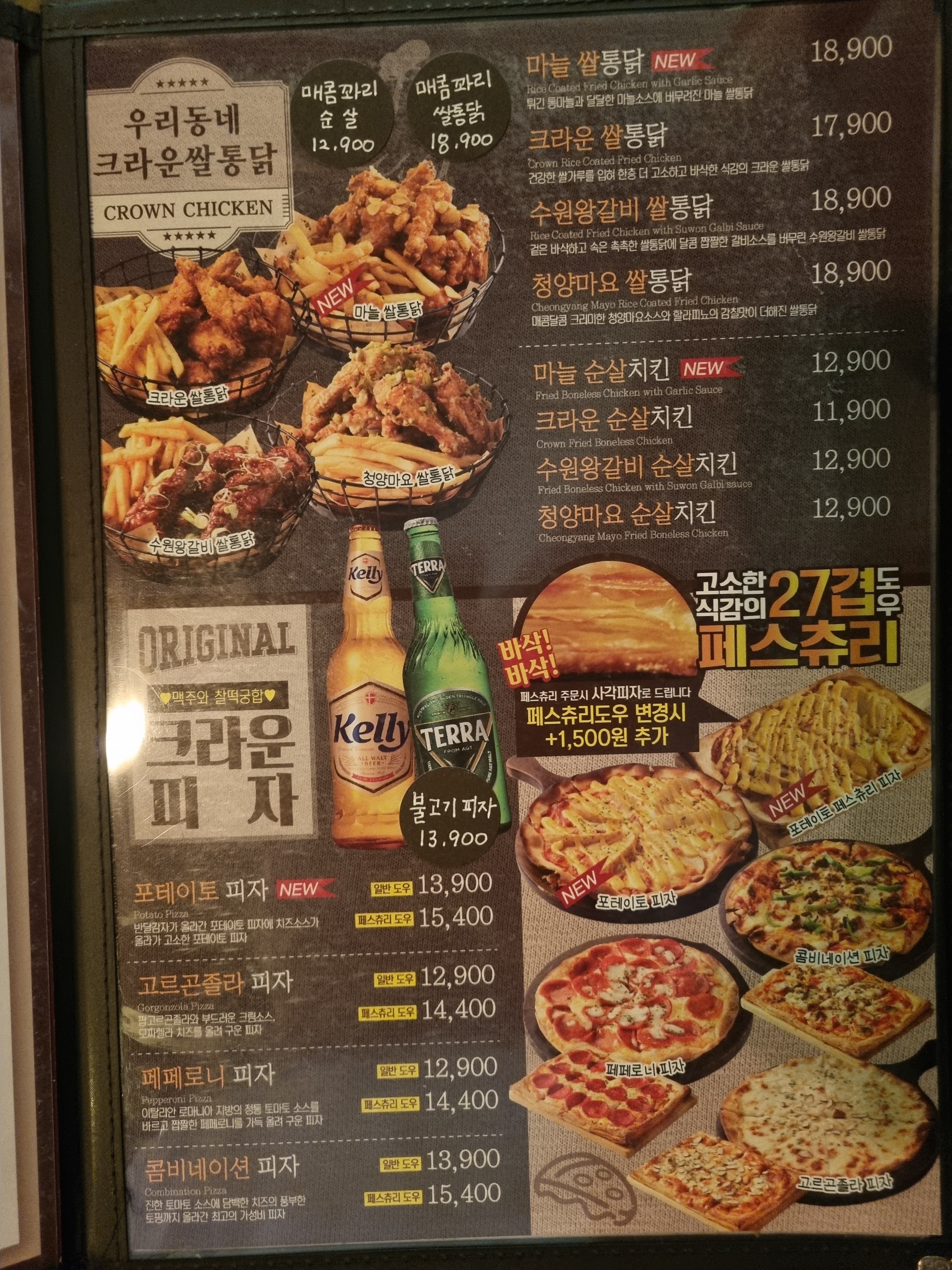 크라운호프 전주객리단점