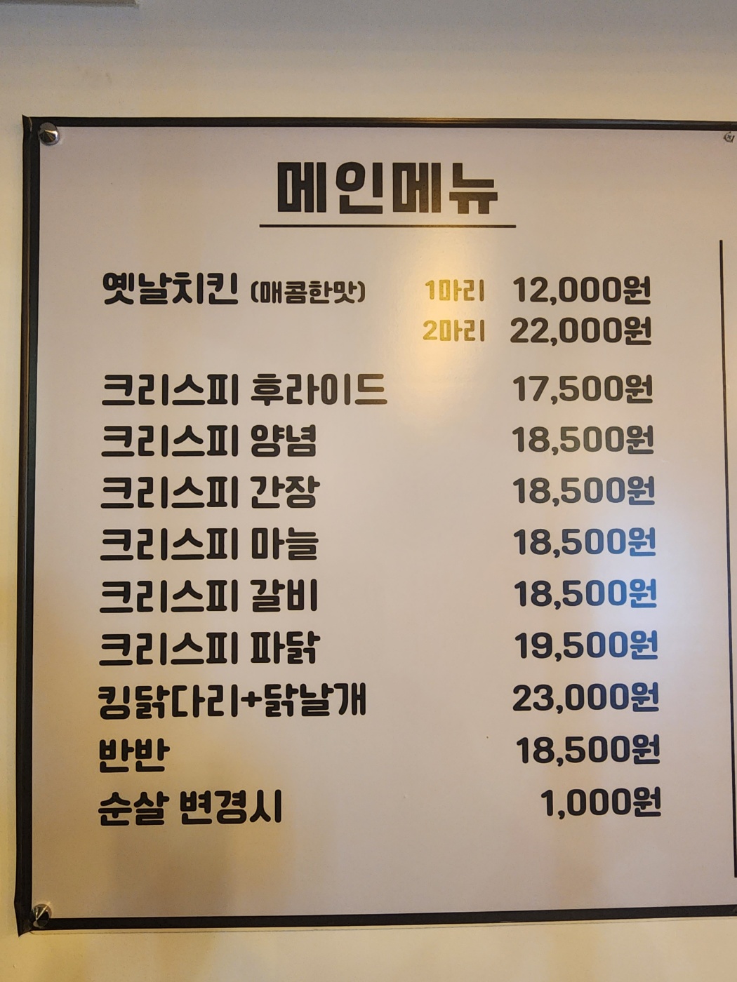 박군치킨 동탄역점