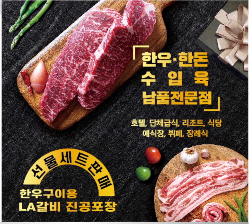 팔팔축산유통