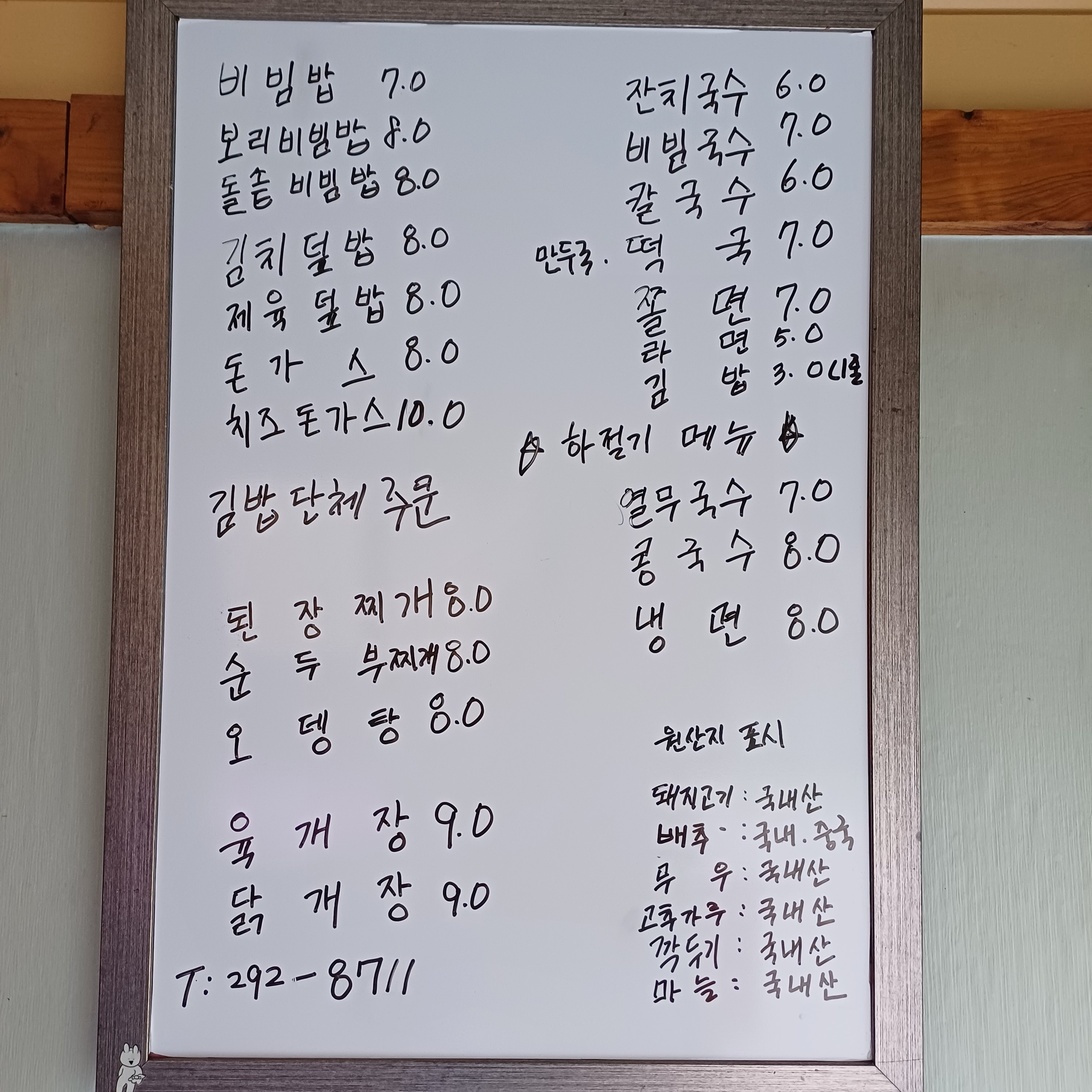 보리밭