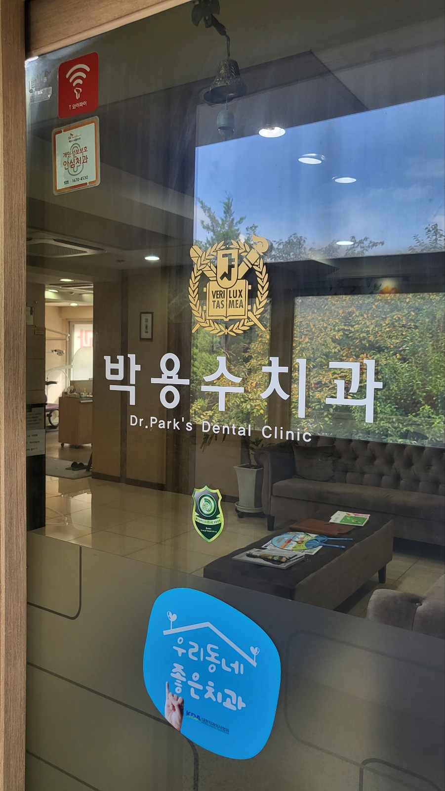 박용수치과의원 대표 이미지