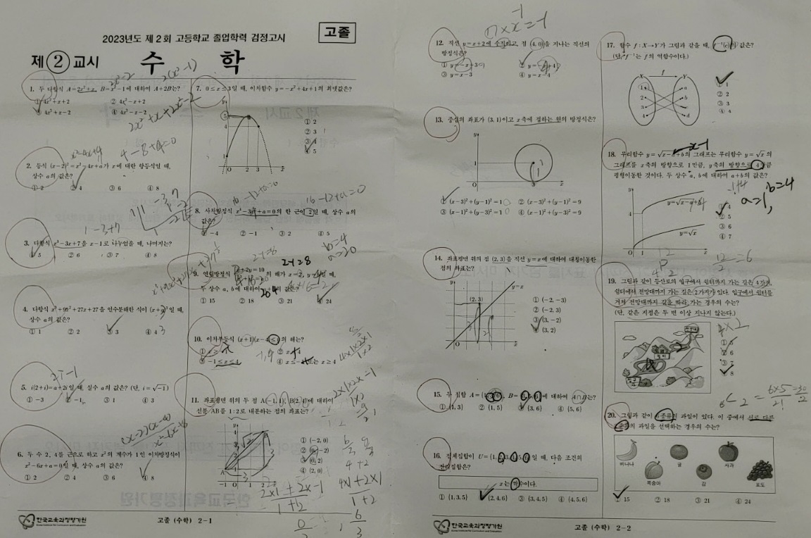 러닝케어금호학원
