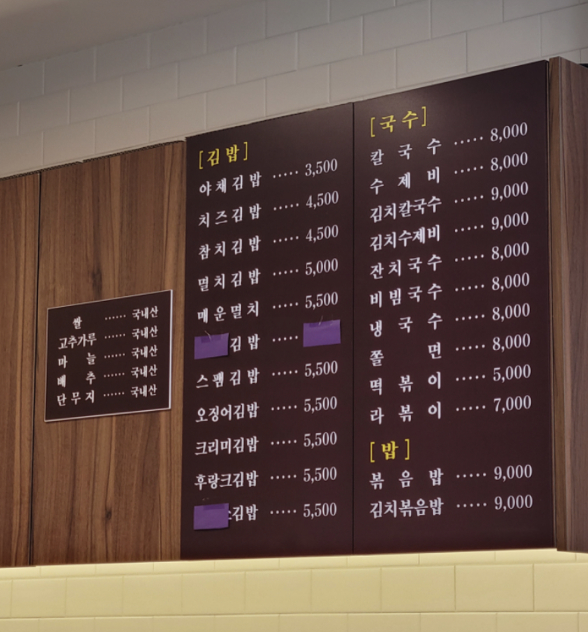장터종합분식