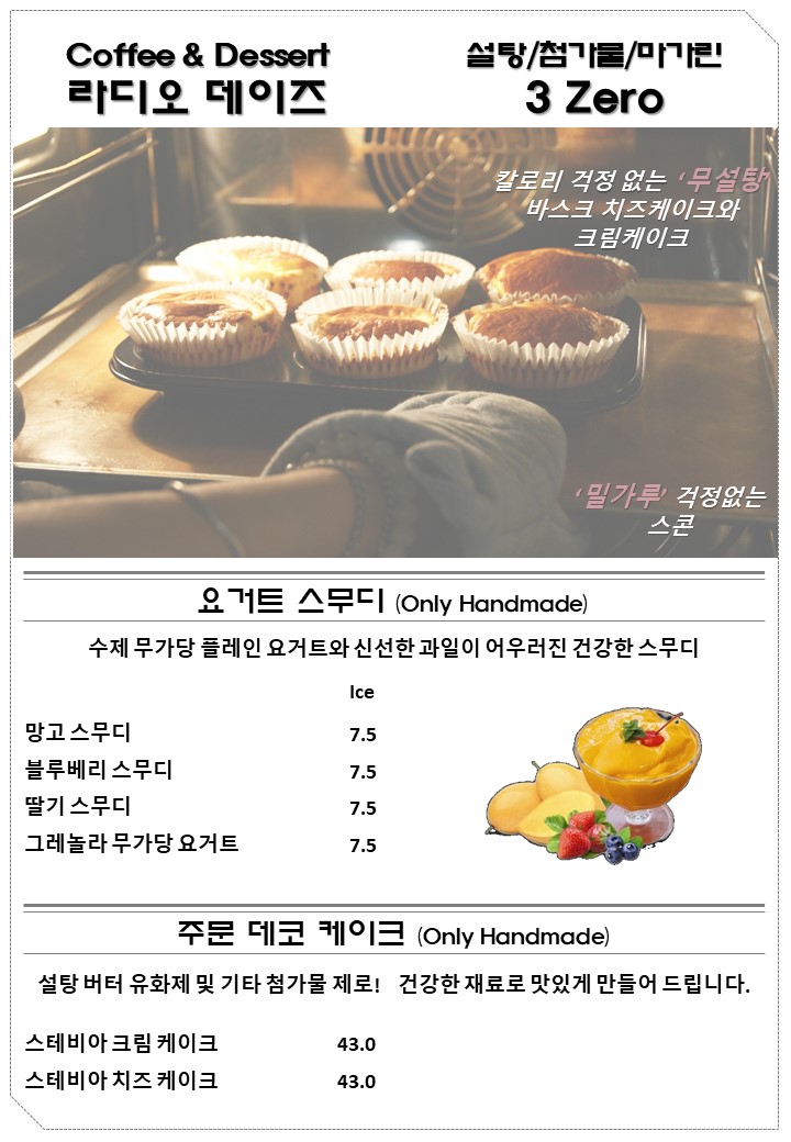 라디오데이즈