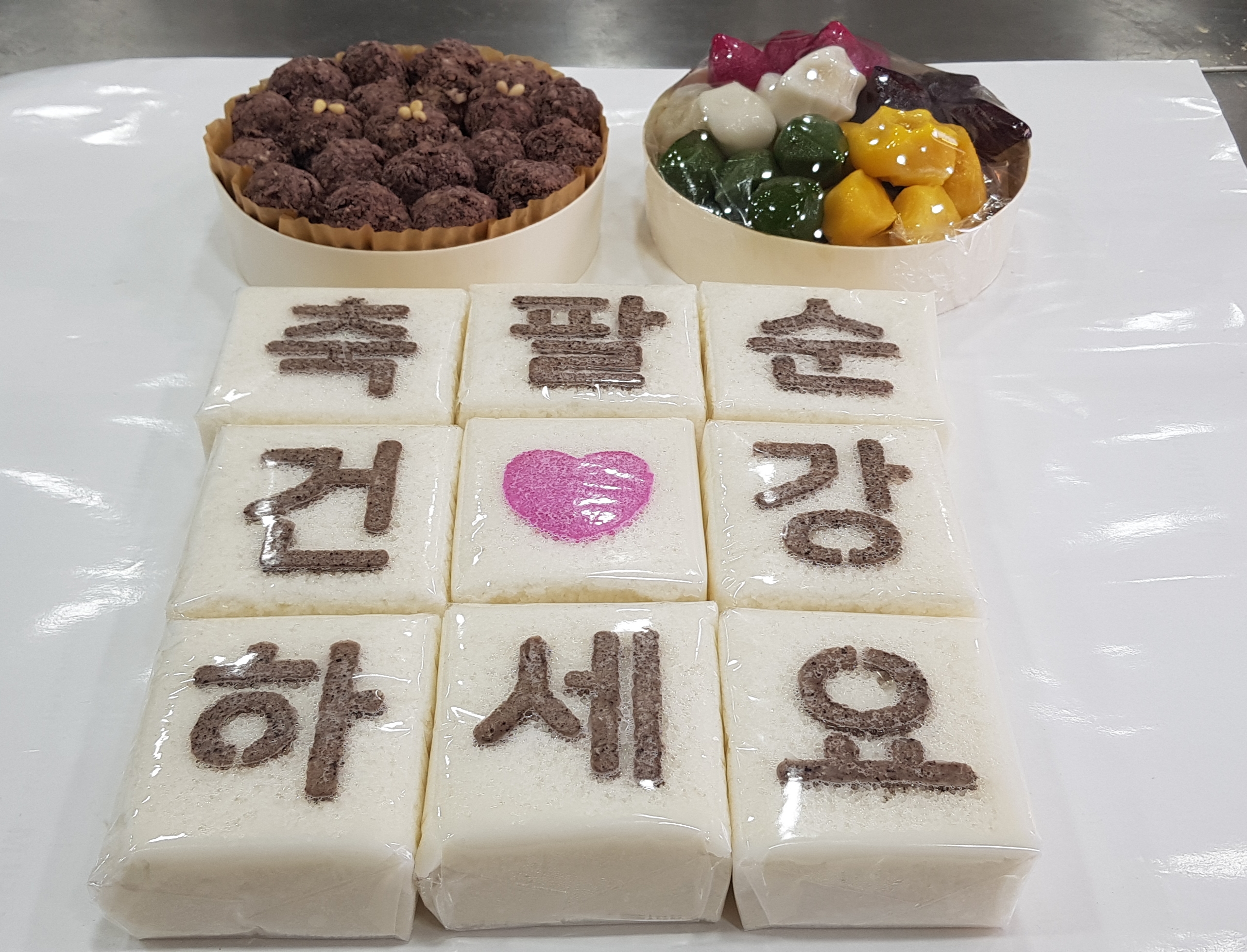하은떡방