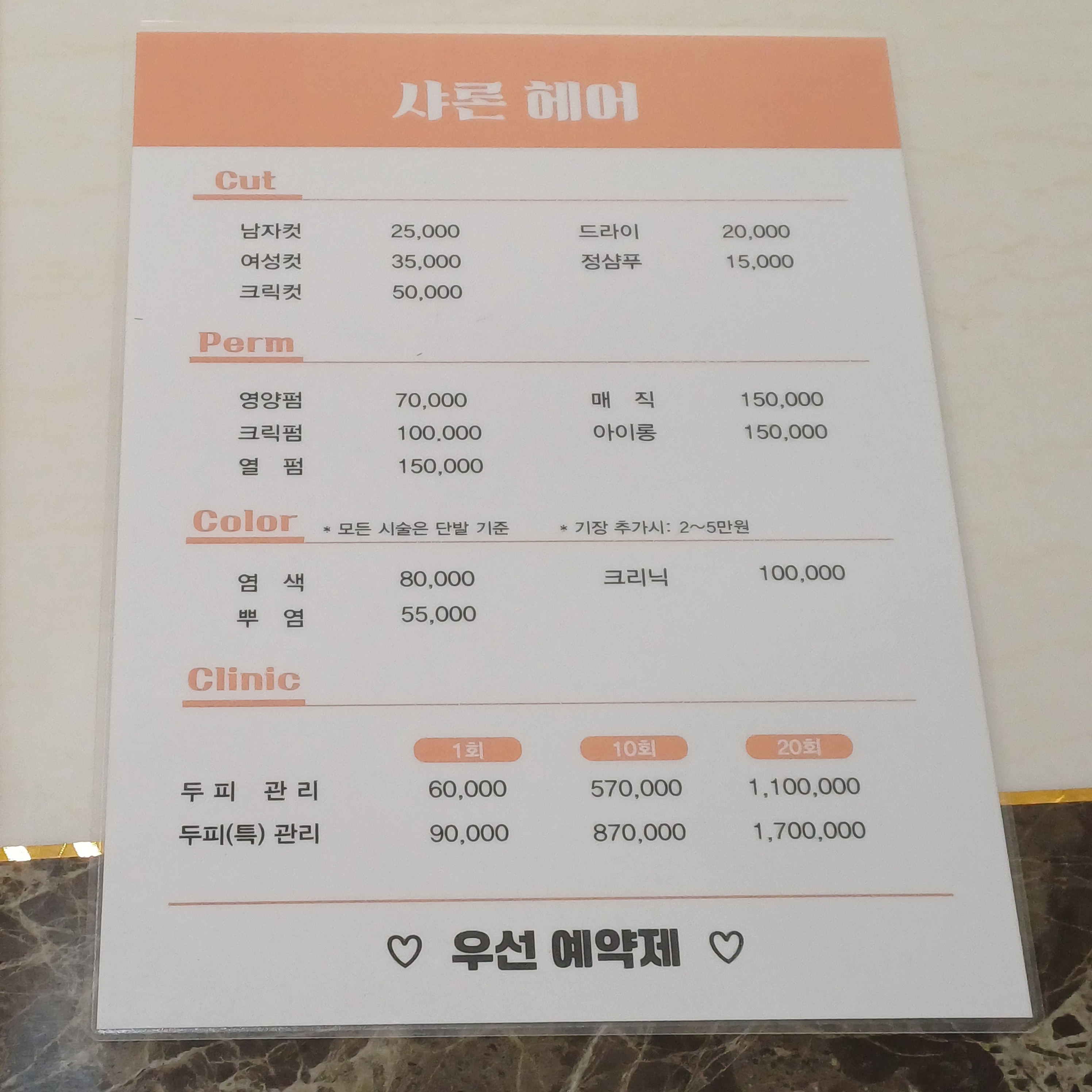 샤론 헤어