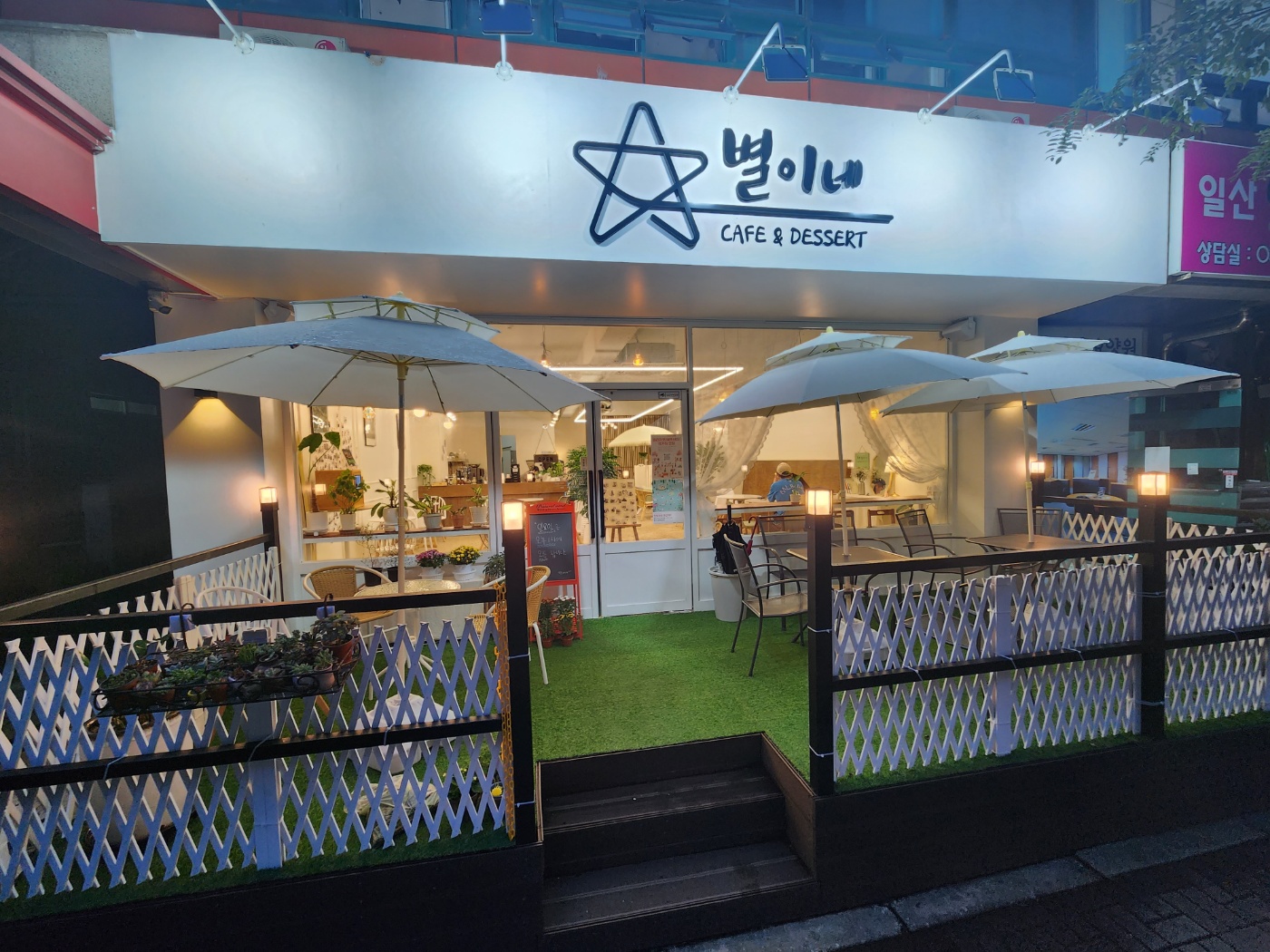 별이네디저트카페