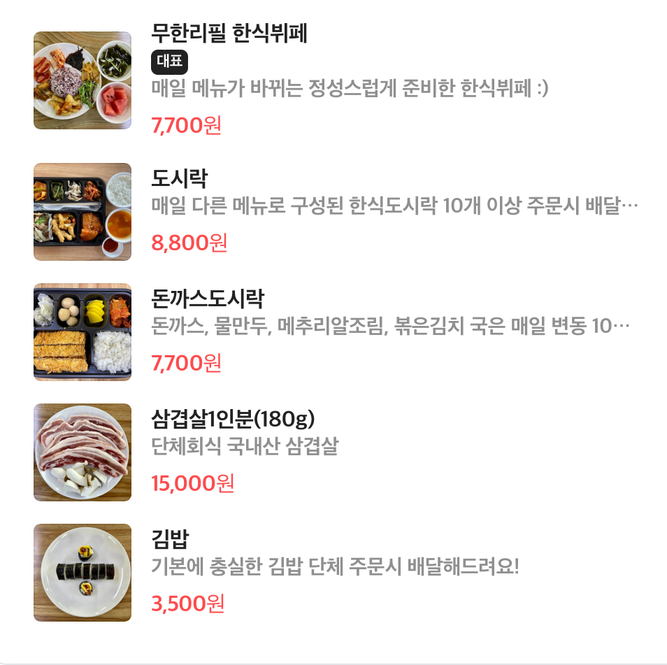 김가네밥상한식뷔페