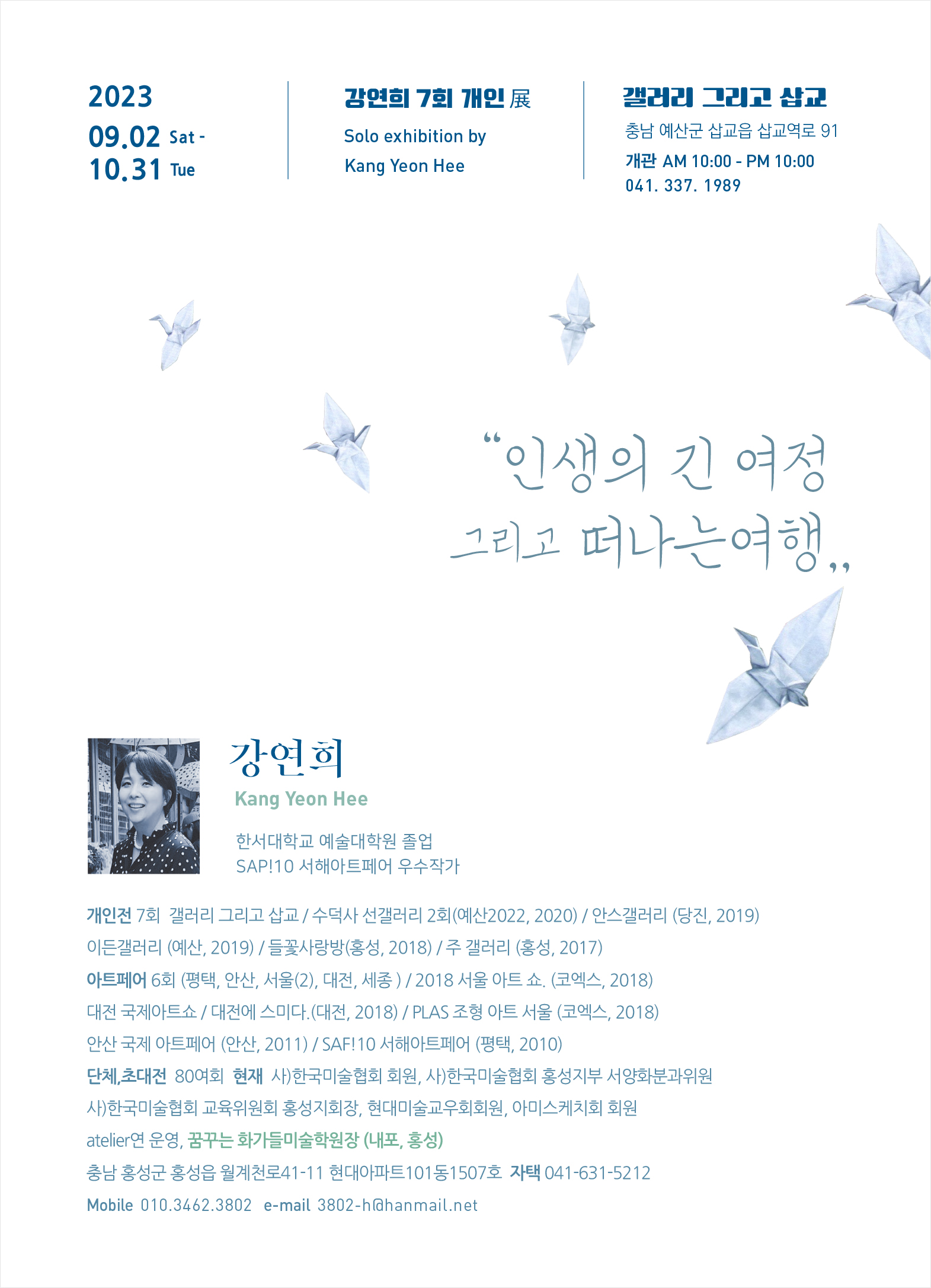 꿈꾸는화가들아동미술전문학원