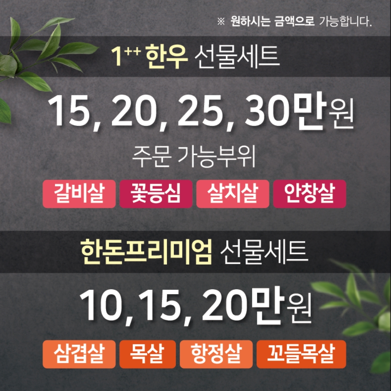 눈꽃대패 명덕점