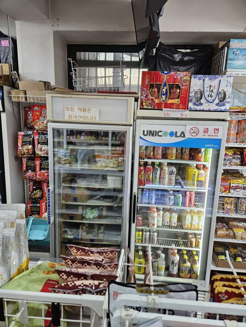 리민여행사&중국식품점
