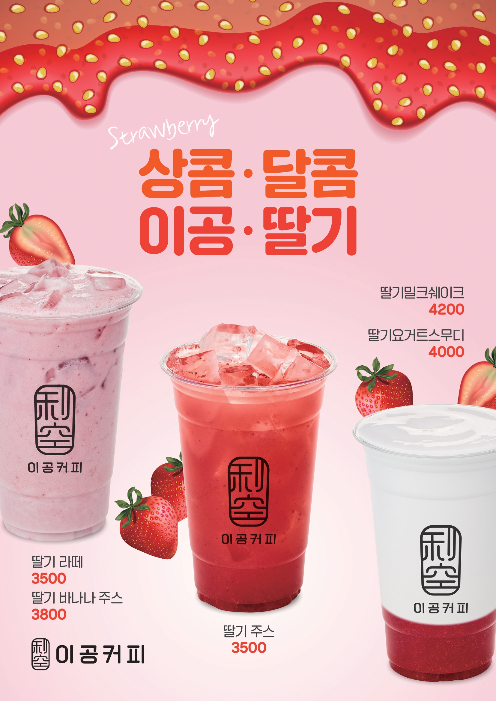 이공커피 신길점