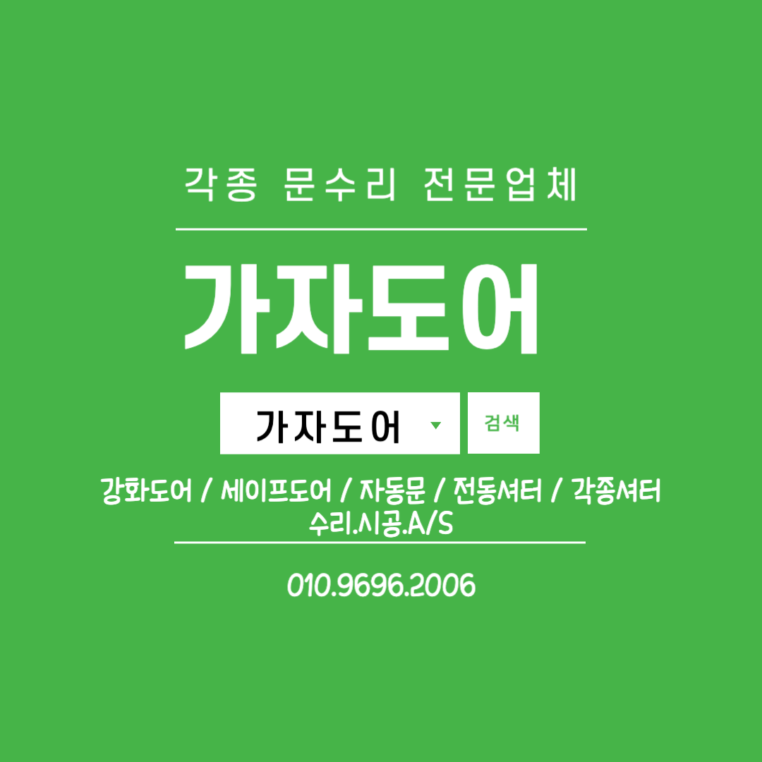 가자컨설팅
