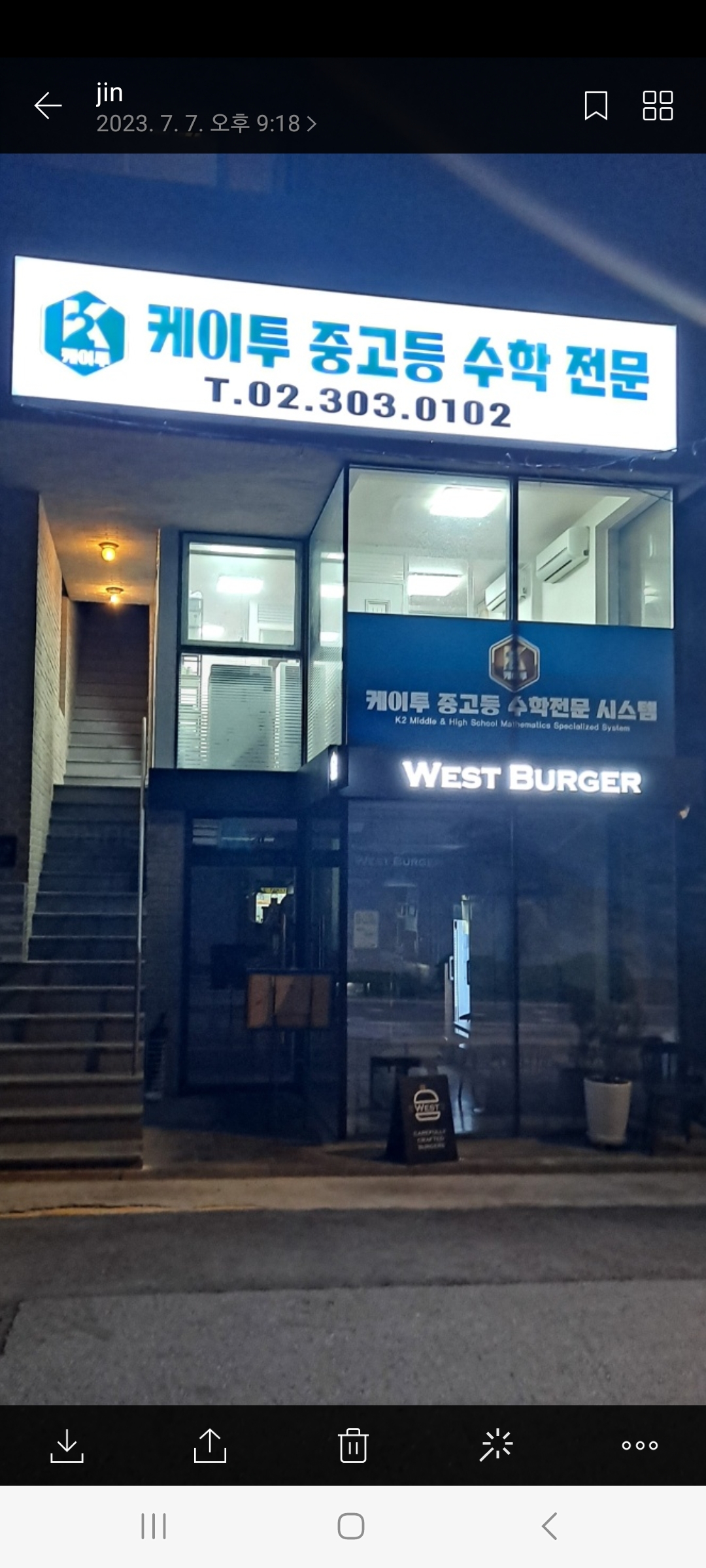 케이투수학교습소 대표 이미지