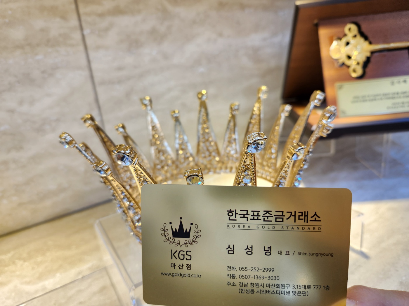 한국표준금거래소 마산점