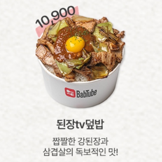 밥튜브&레전드빙수