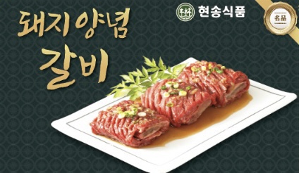현송식품
