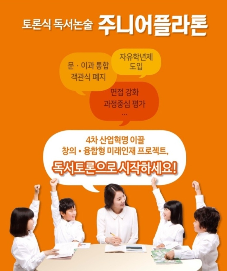 한솔교육 대천지사