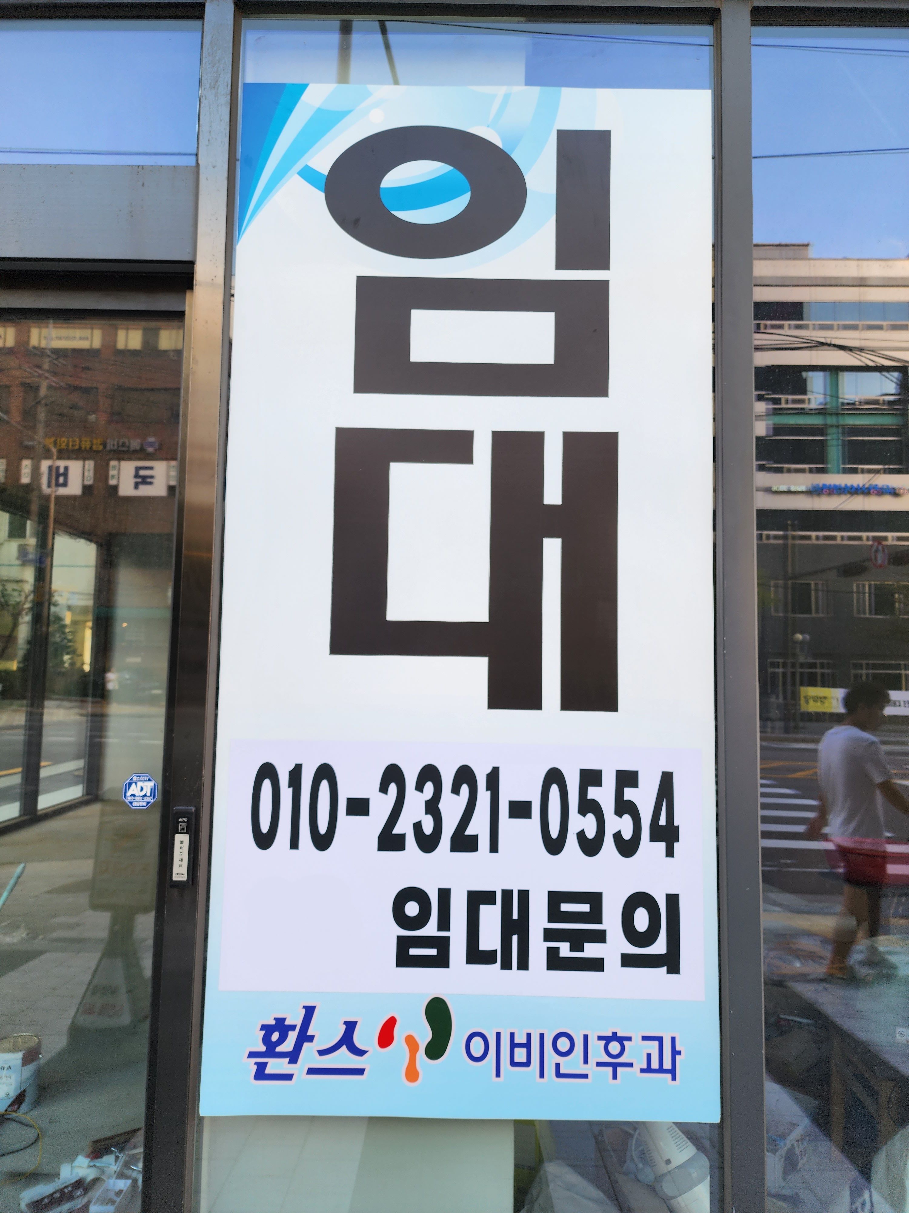 환스이비인후과의원 대표 이미지