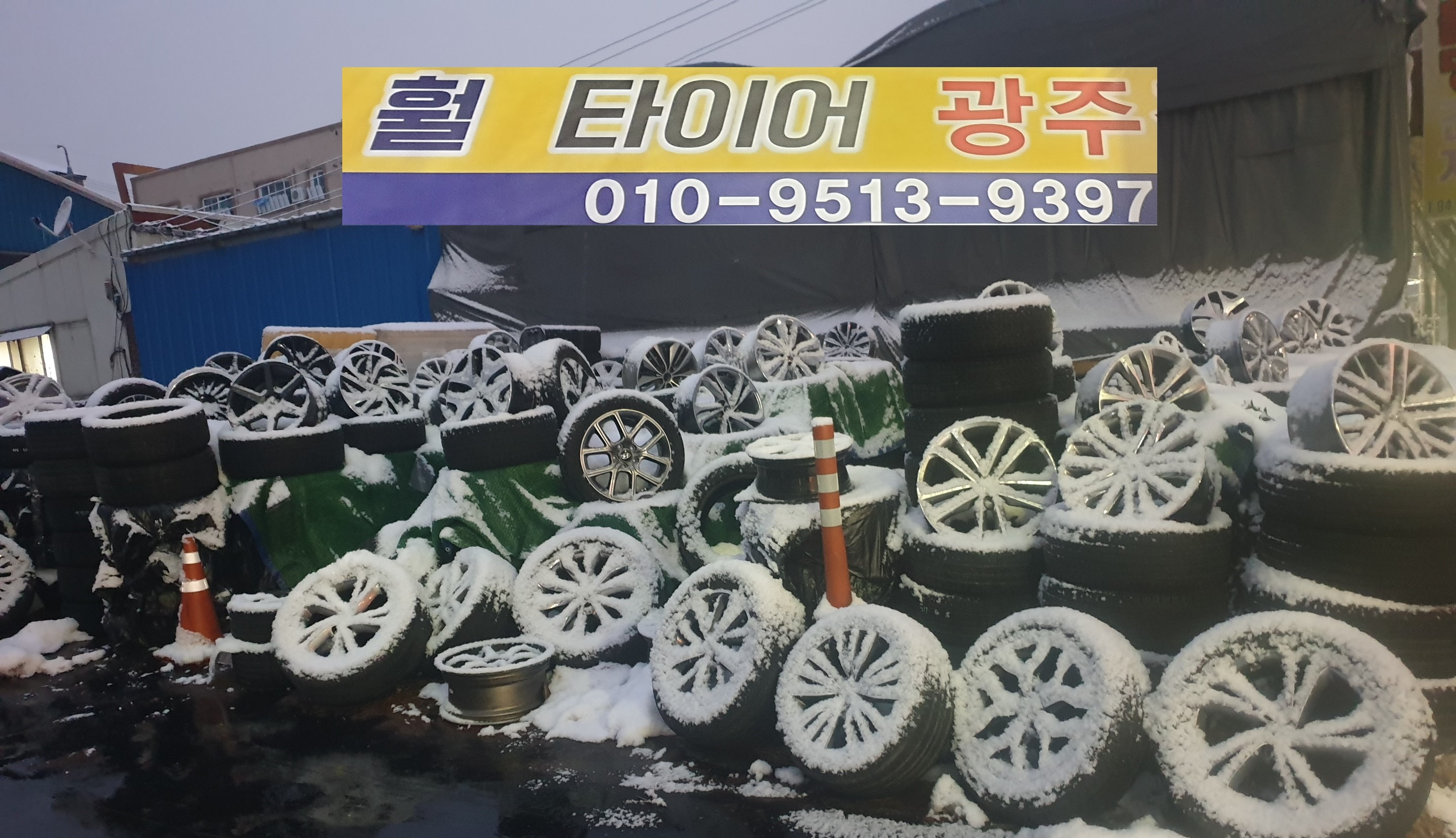 순정휠타이어