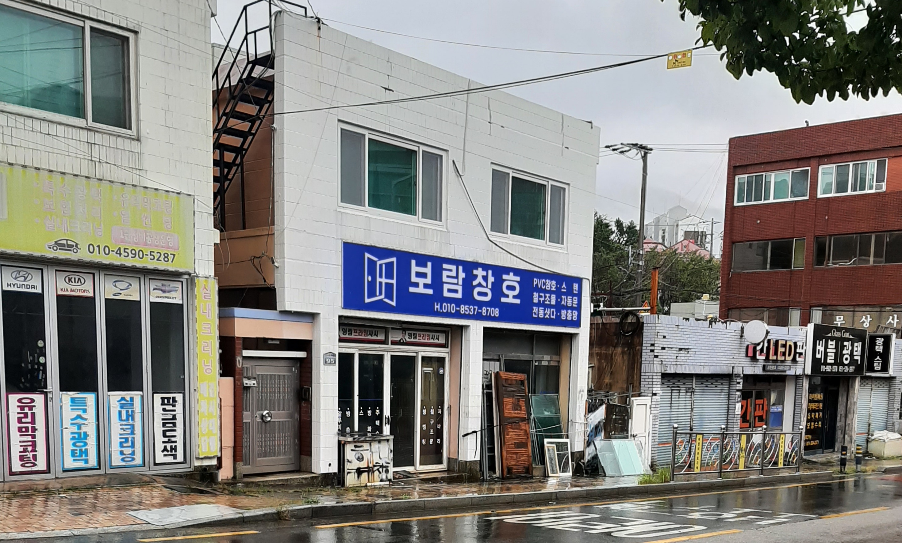 보람창호