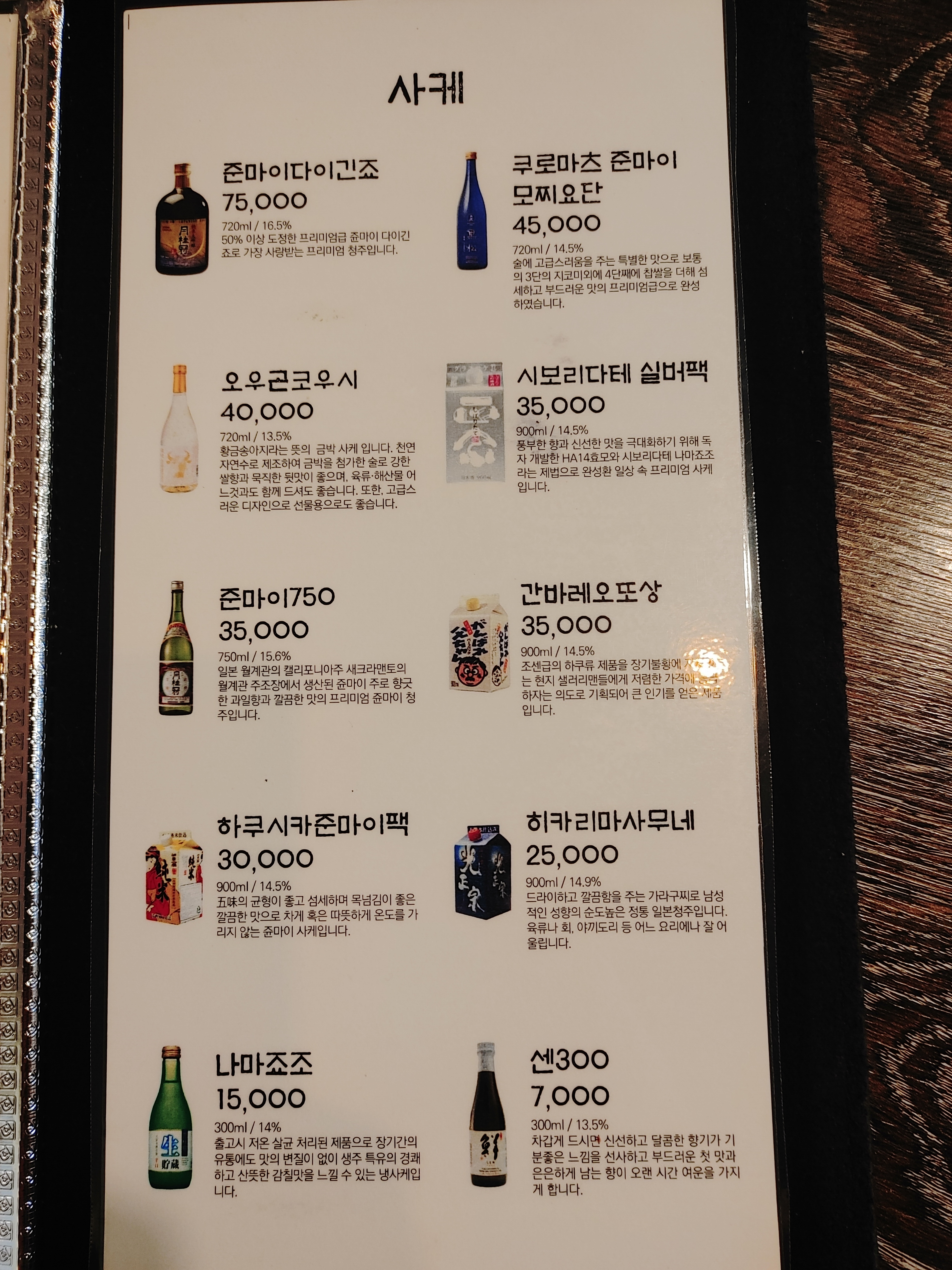 고노미스시