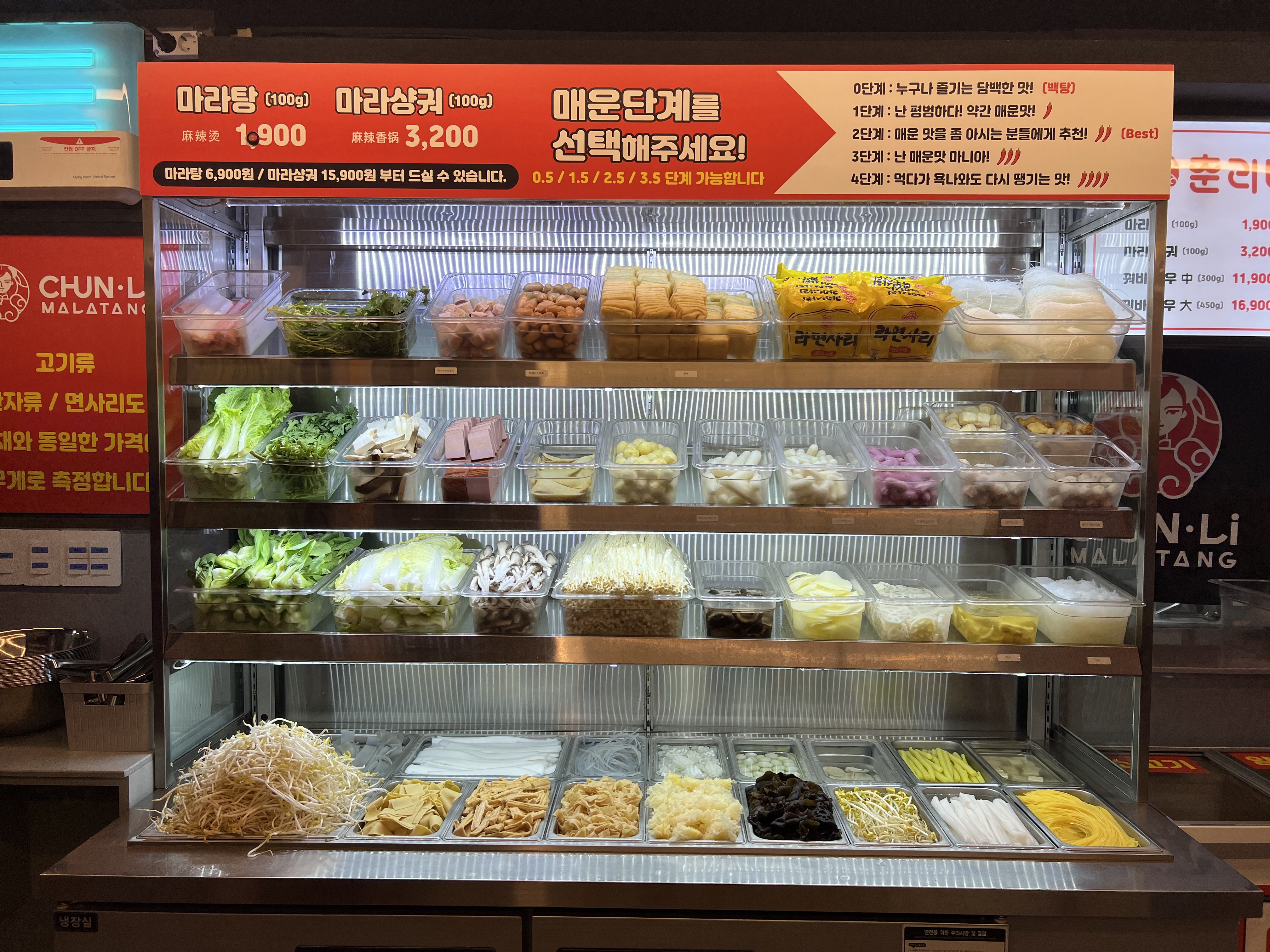 춘리마라탕 샤로수길점