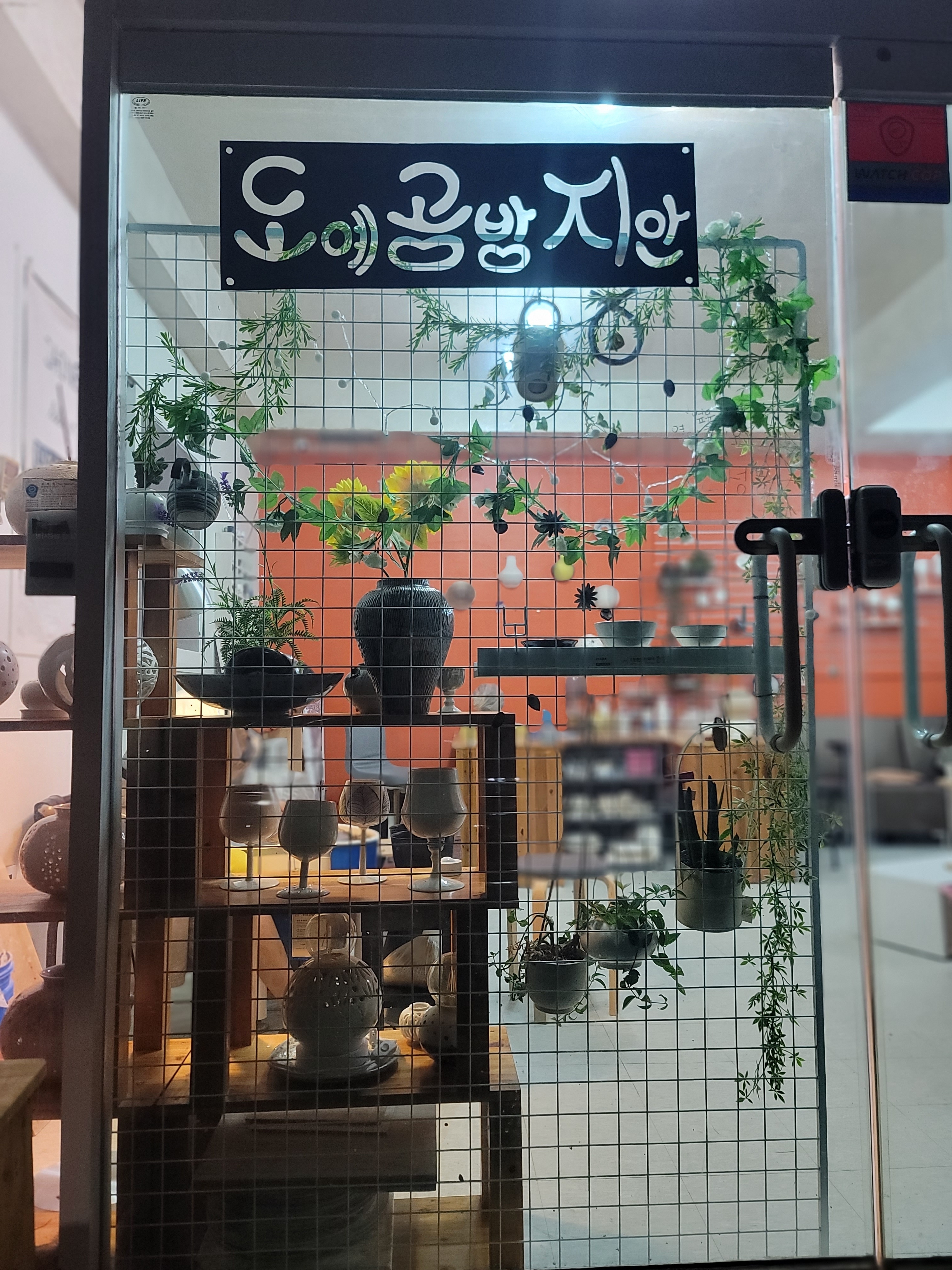 지안도예공방