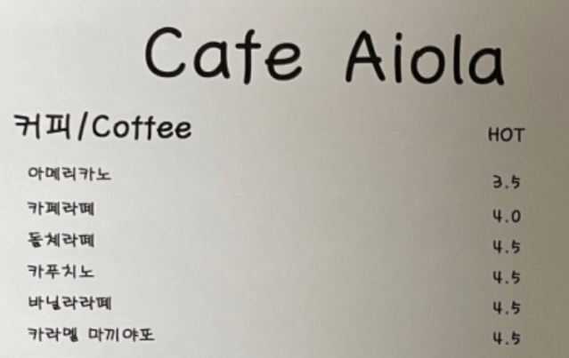 아이올라