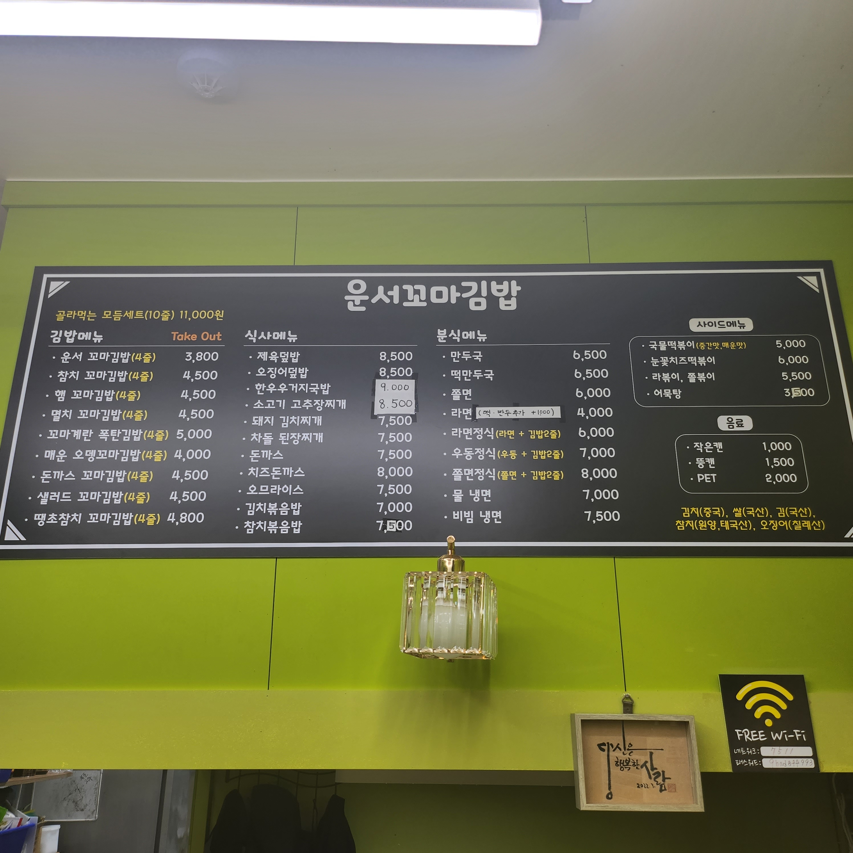 운서꼬마김밥