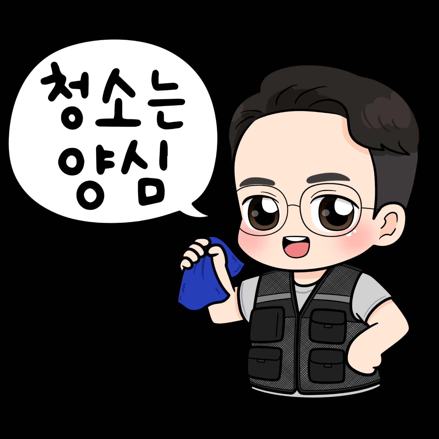 청소하는사람들
