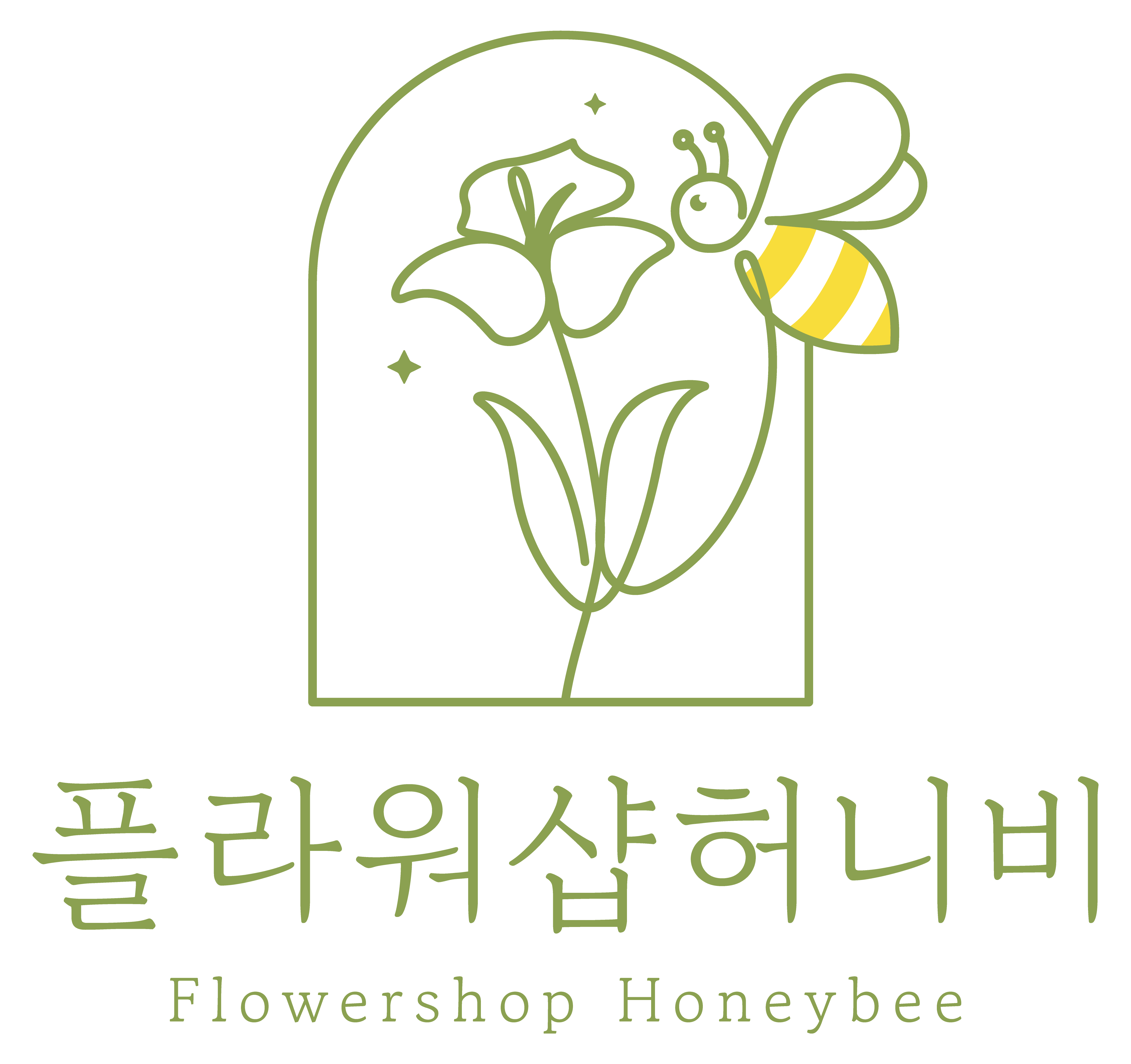 플라워샵허니비 여의도
