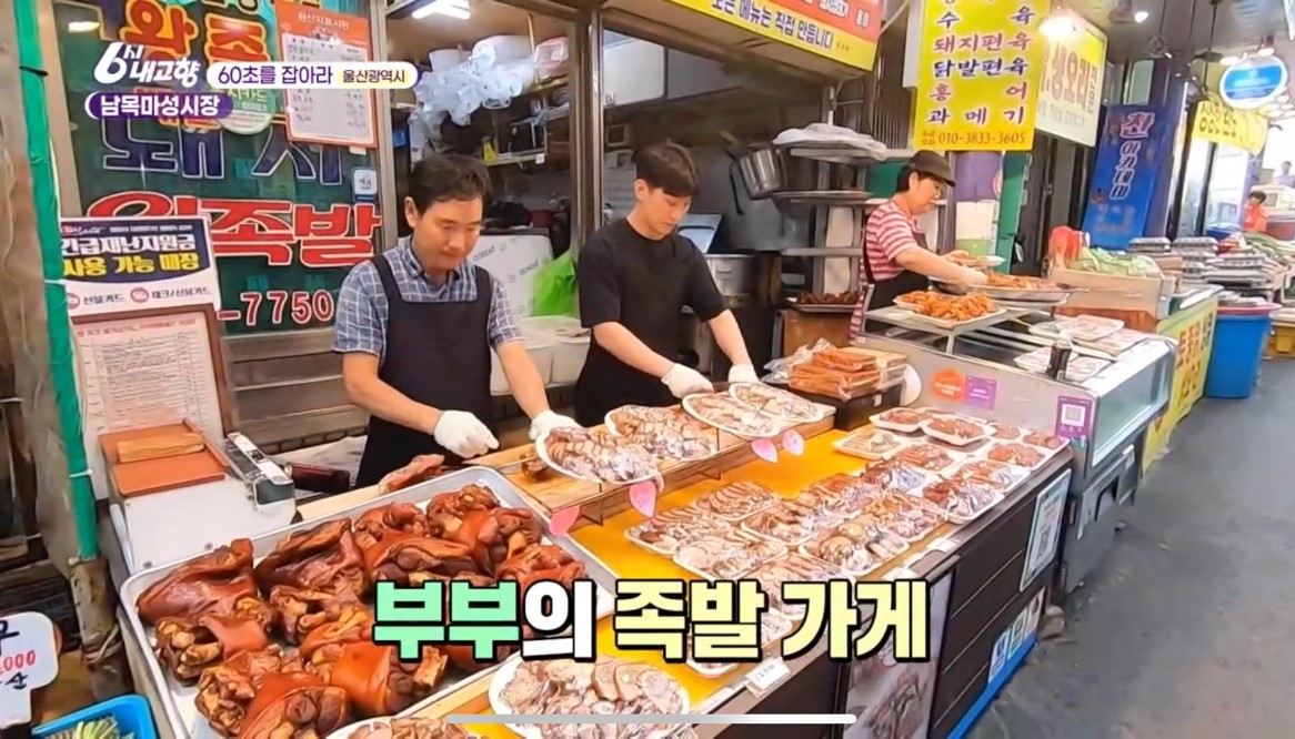 부자집왕족발