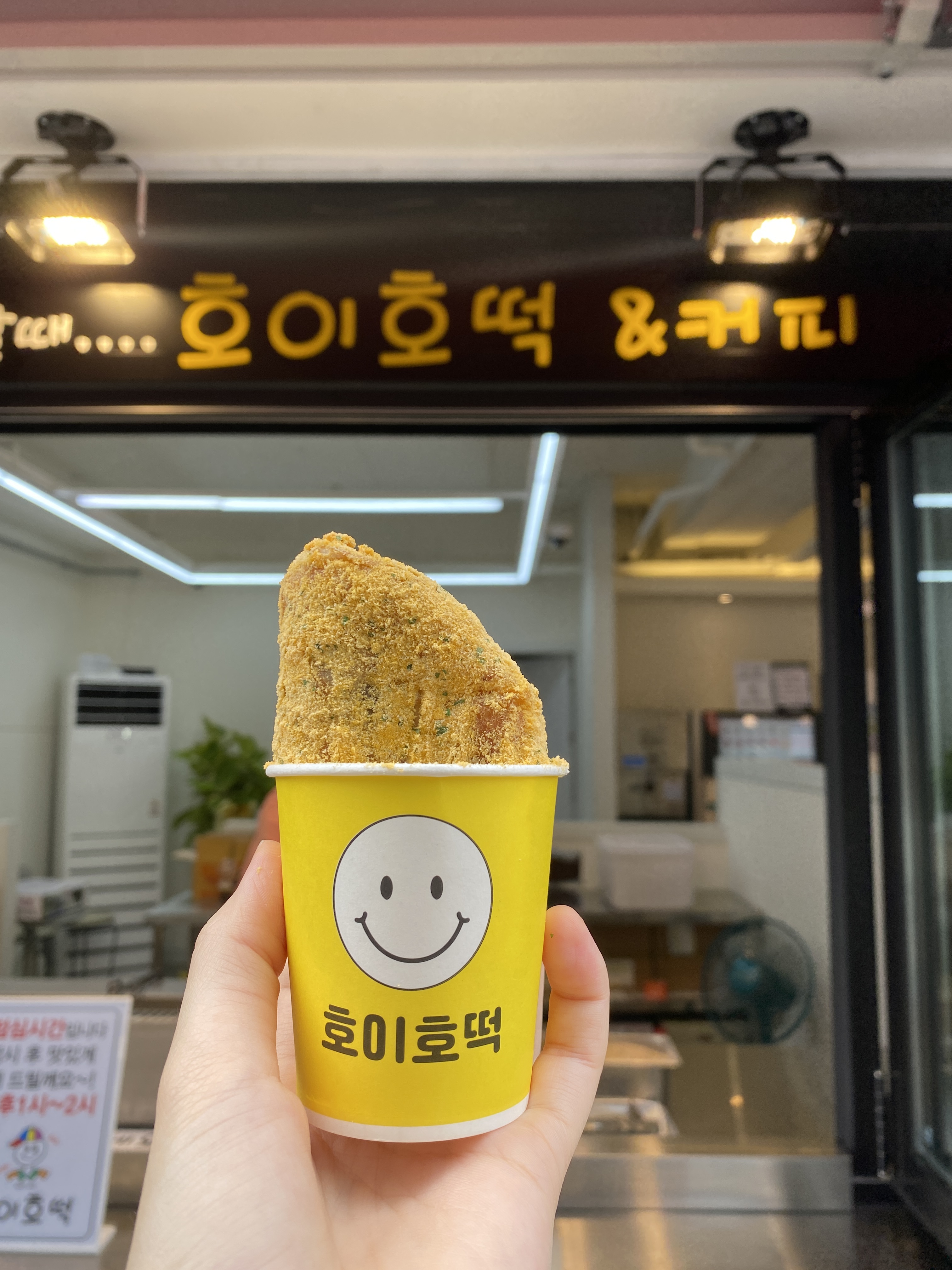 호이호떡 본점